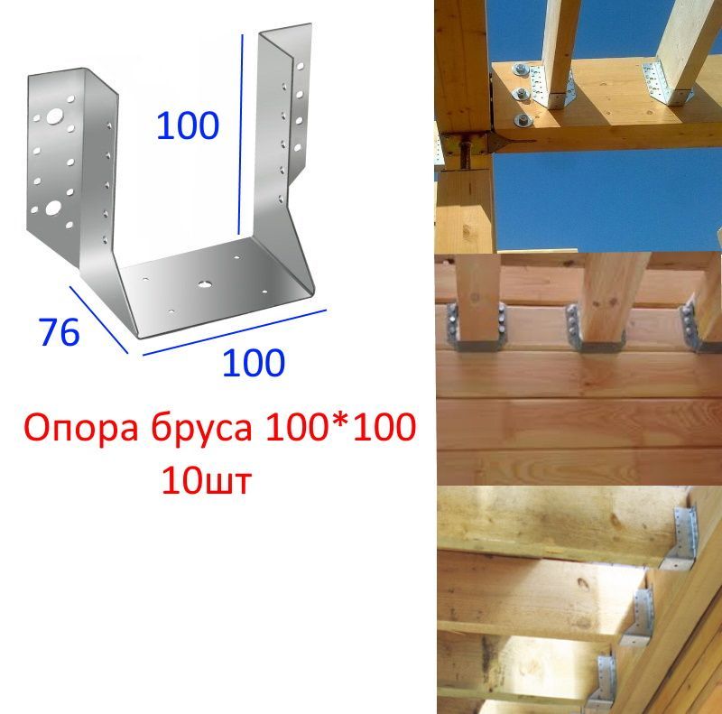 Крепеж опора бруса 150х50. Опорный брус палубы. Клееный палубный брус 60х74 мм. Бп-27 брусок. Шпунтованный брус для пола из древесины бп-27.