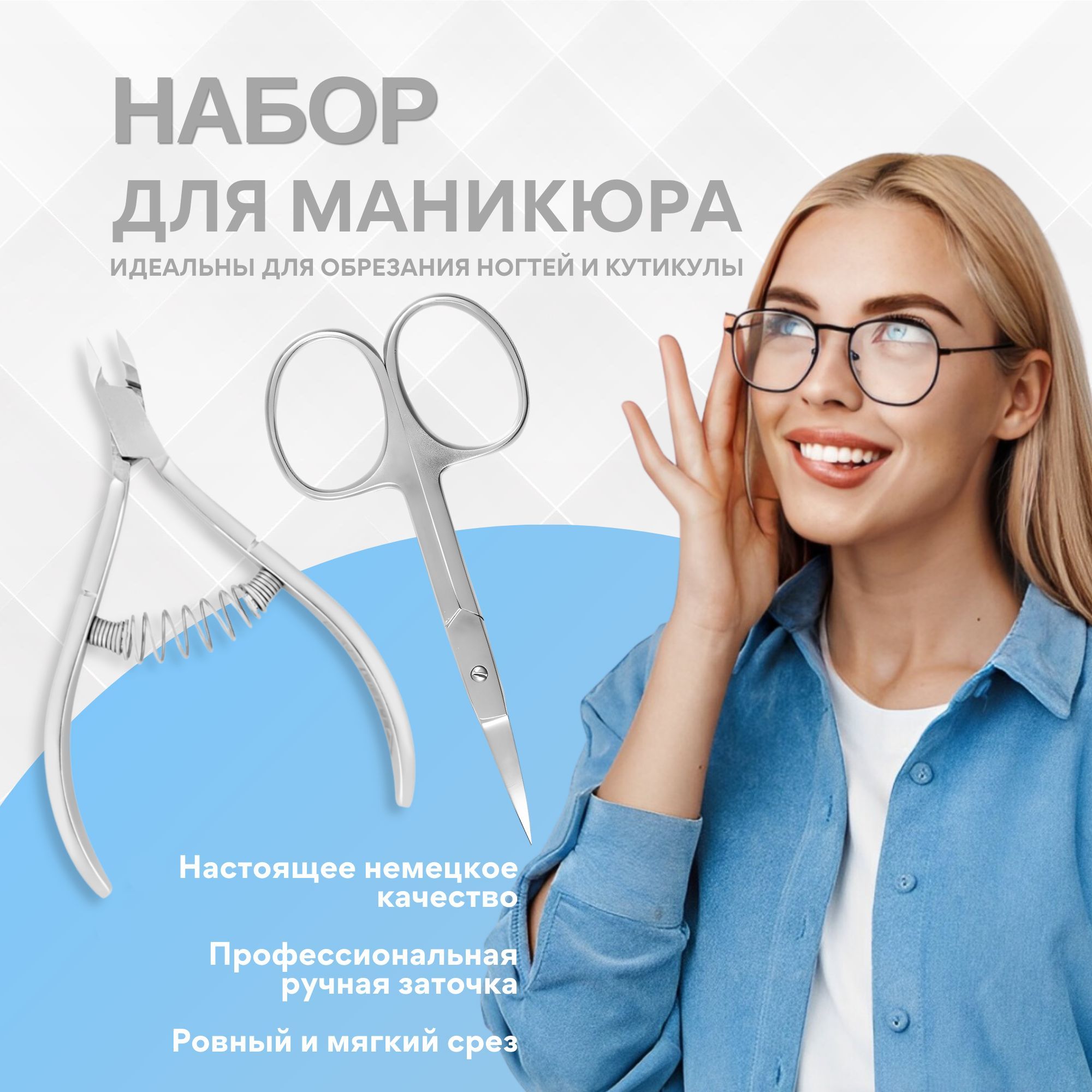 Набор инструментов для педикюра ELIZEstore 000016+000007 - купить по  выгодной цене в интернет-магазине OZON (919336287)