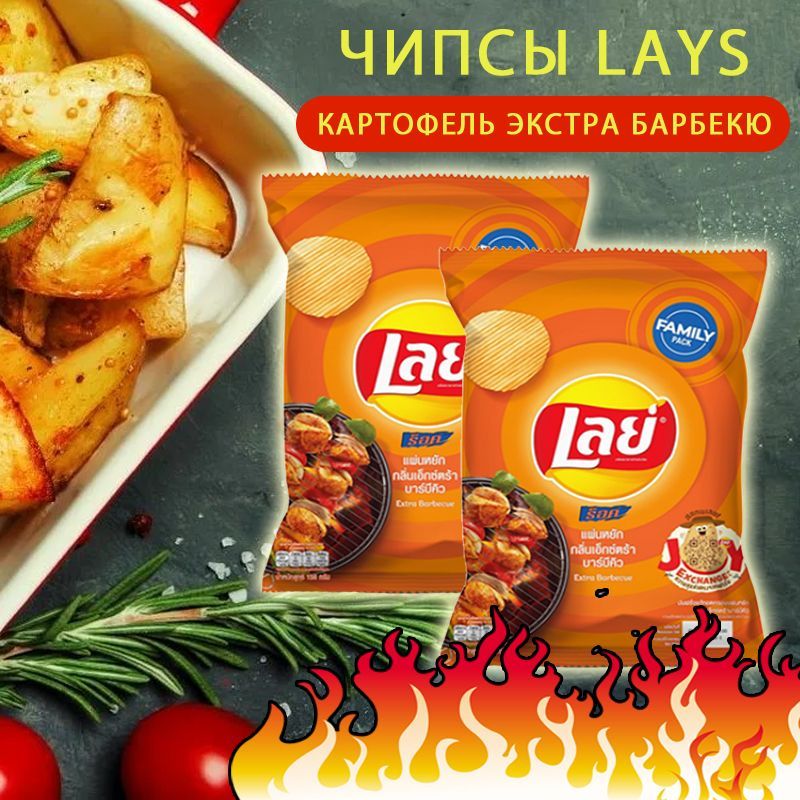 ЧипсыLAYSROCKEXTRABBQ50гр/Картофельэкстрабарбекю50гр(Тайланд)