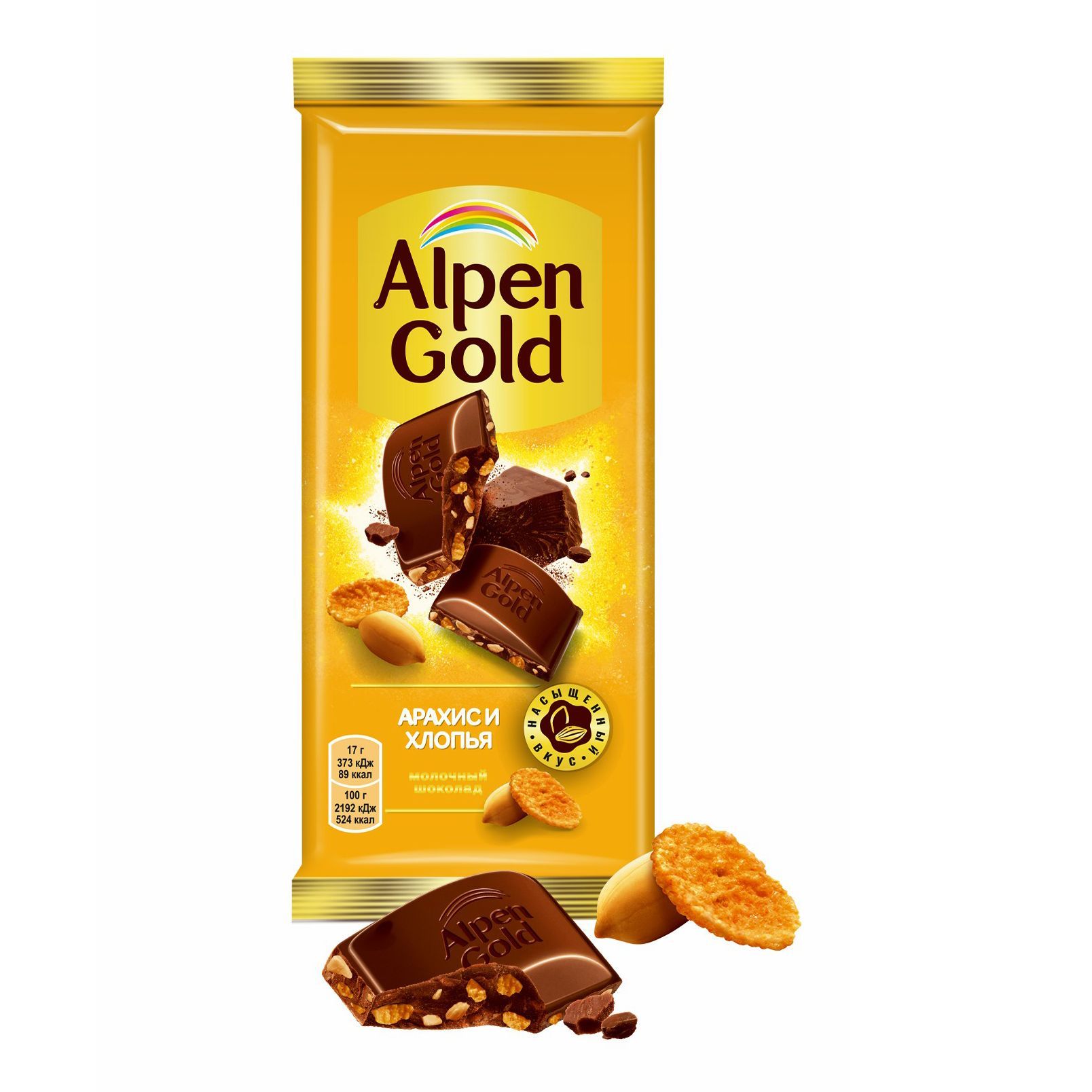 Шоколадные яички Alpen Gold