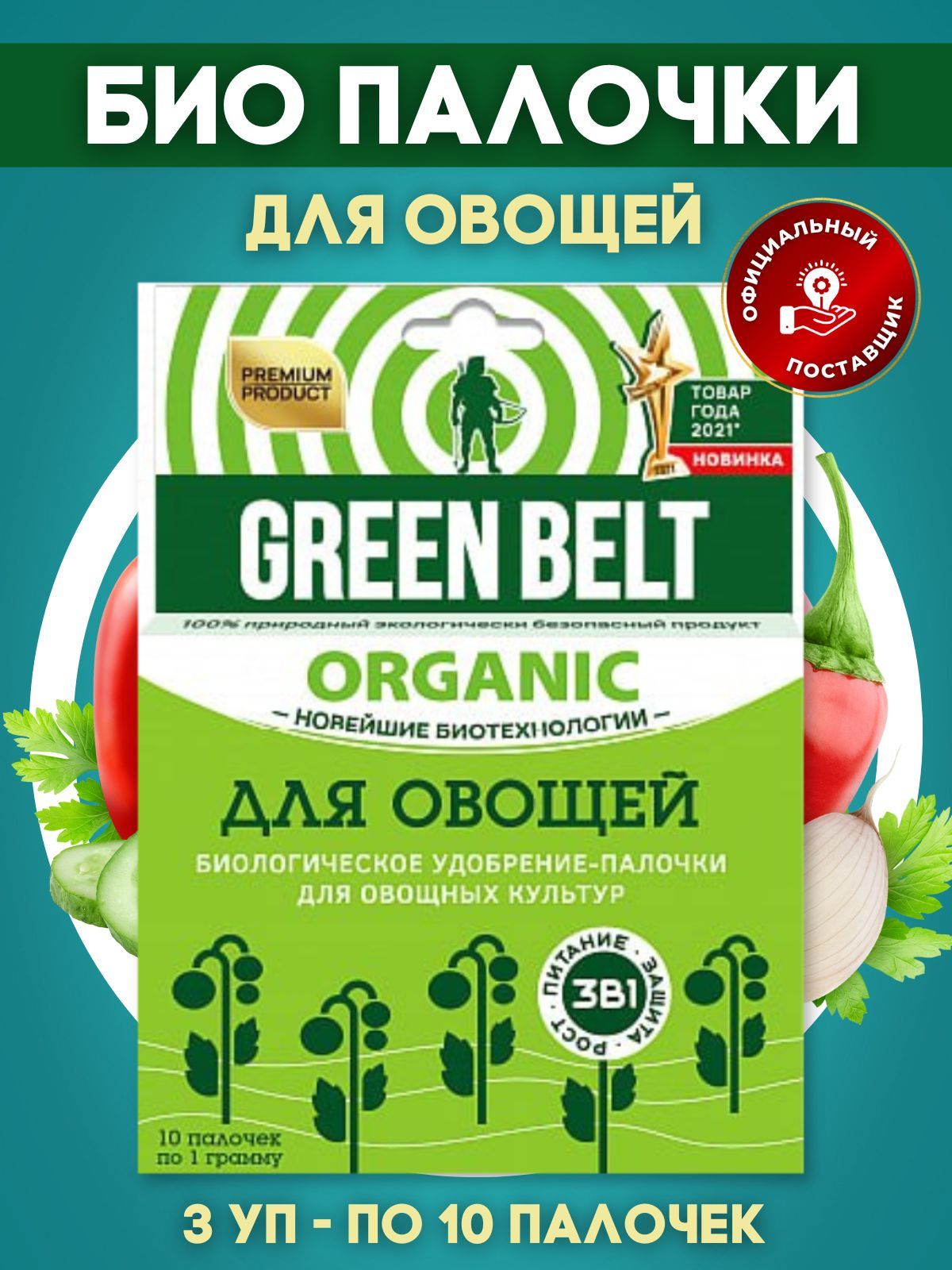 удобрение для овощей pro стим 100г stimgarden фото 93