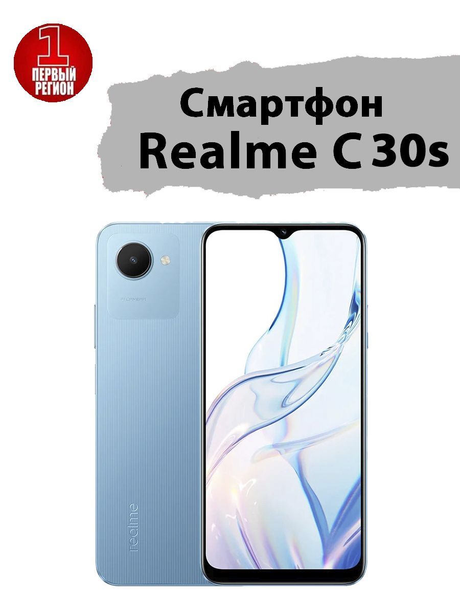 Смартфоны realme 6 отзывы. Смартфон Realme. Смартфон Realme c30 4/64. Смартфон Realme Note 50 128 ГБ голубой. Смартфон Realme 341