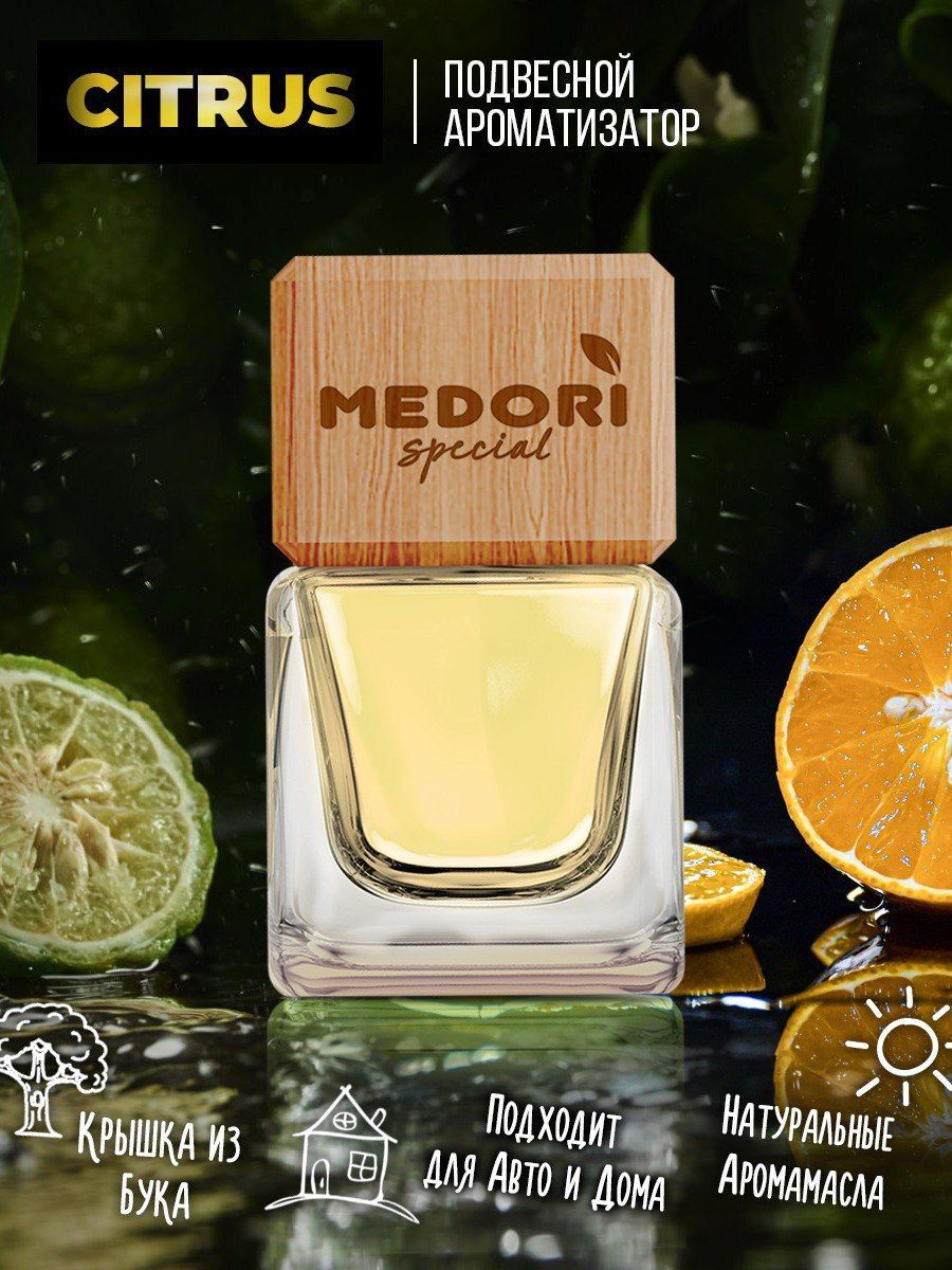 Medori Ароматизатор автомобильный, CITRUS, 6 мл