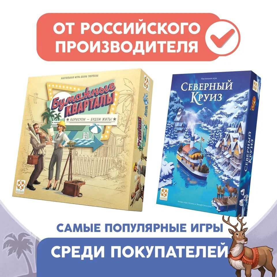 Комплект игр 