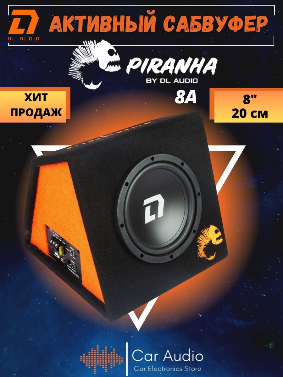 Для аудио пиранья. DL Audio Piranha 8a. Сабвуфер DL аудио Пиранья. Сабвуфер Пиранья активный. Активный сабвуфер Piranha.