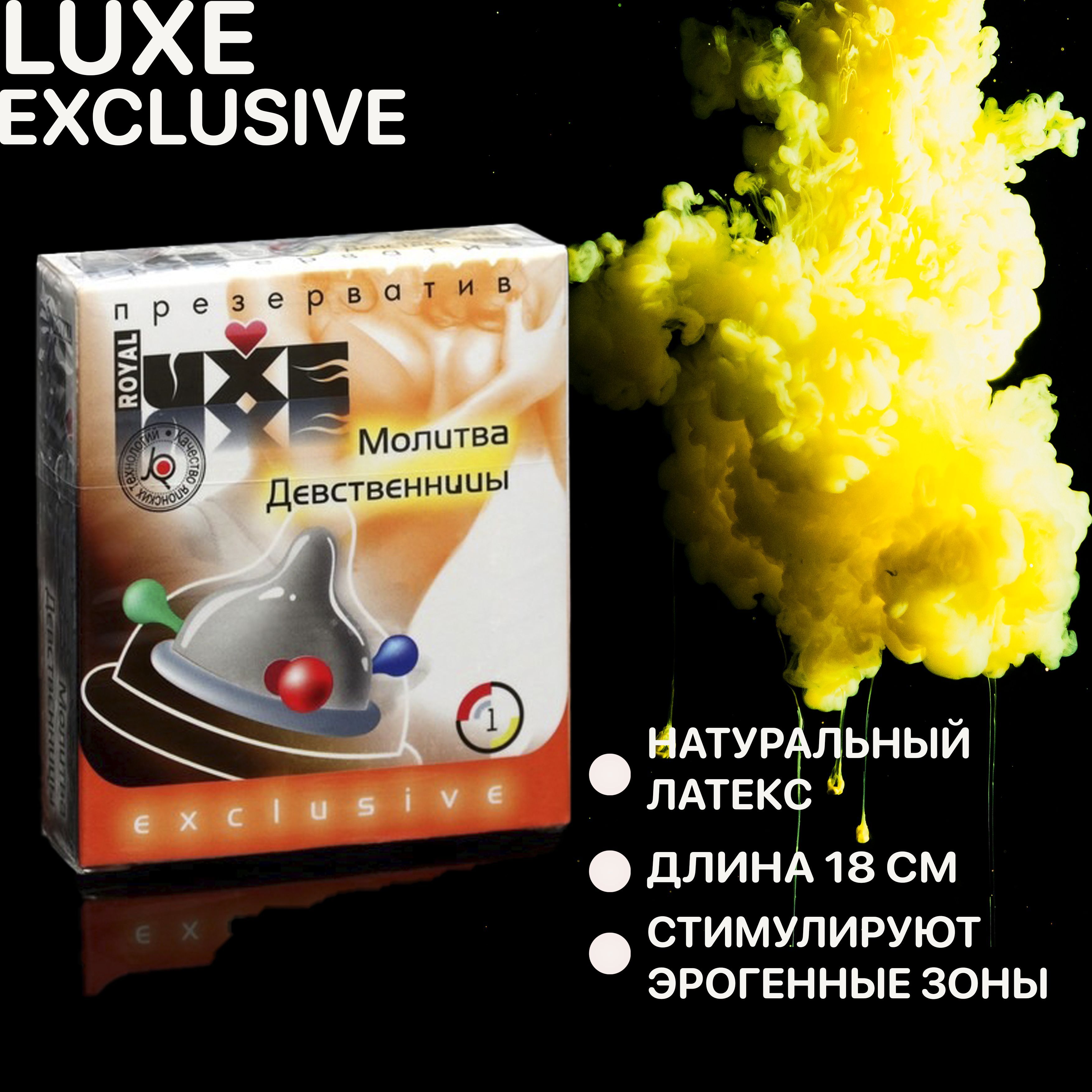 Luxe exclusive. Luxe exclusive