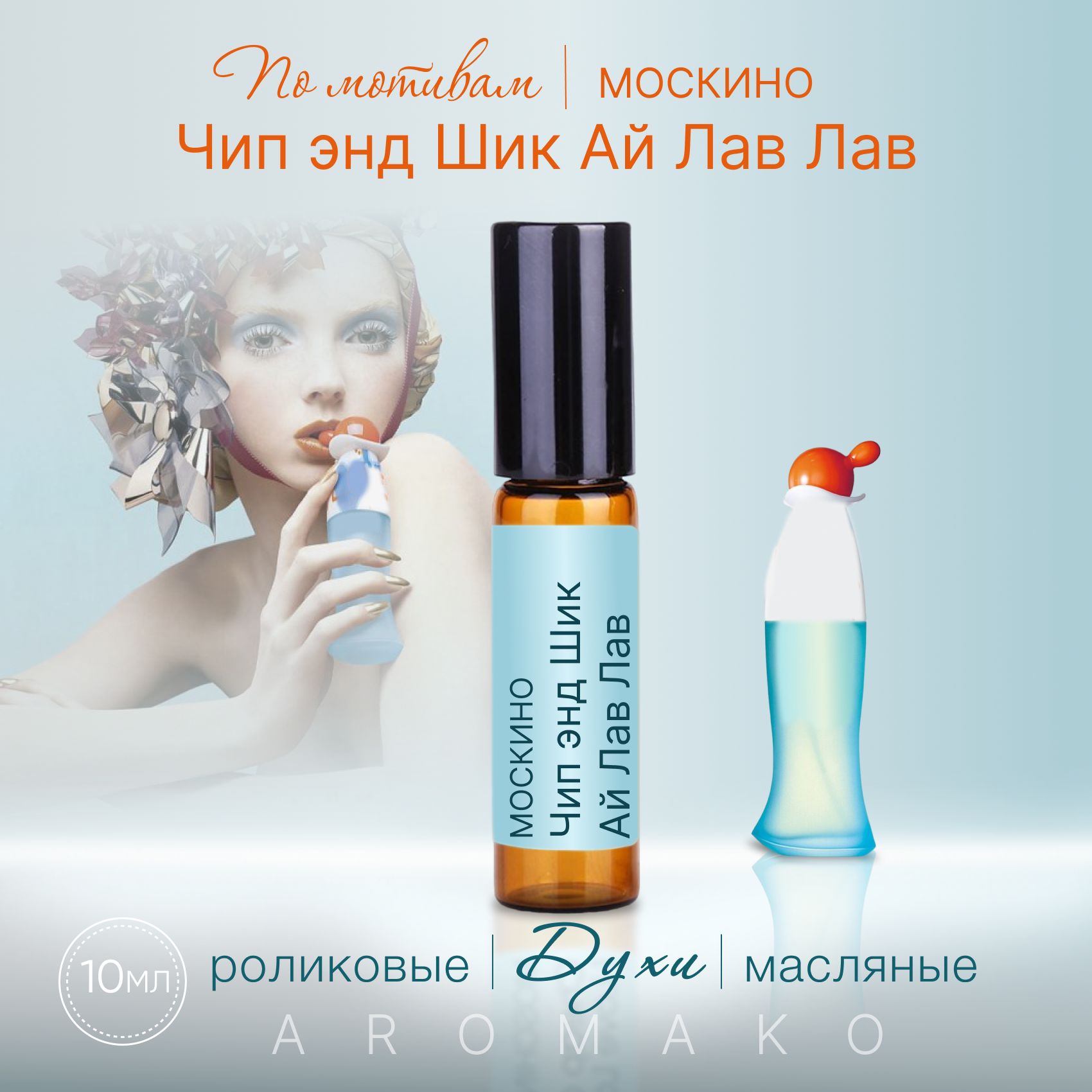 Natural Snail Victoria Beauty. Масляные духи 527. Victoria Beauty Snail extract face Serum. Масляные духи Lonely масляные.