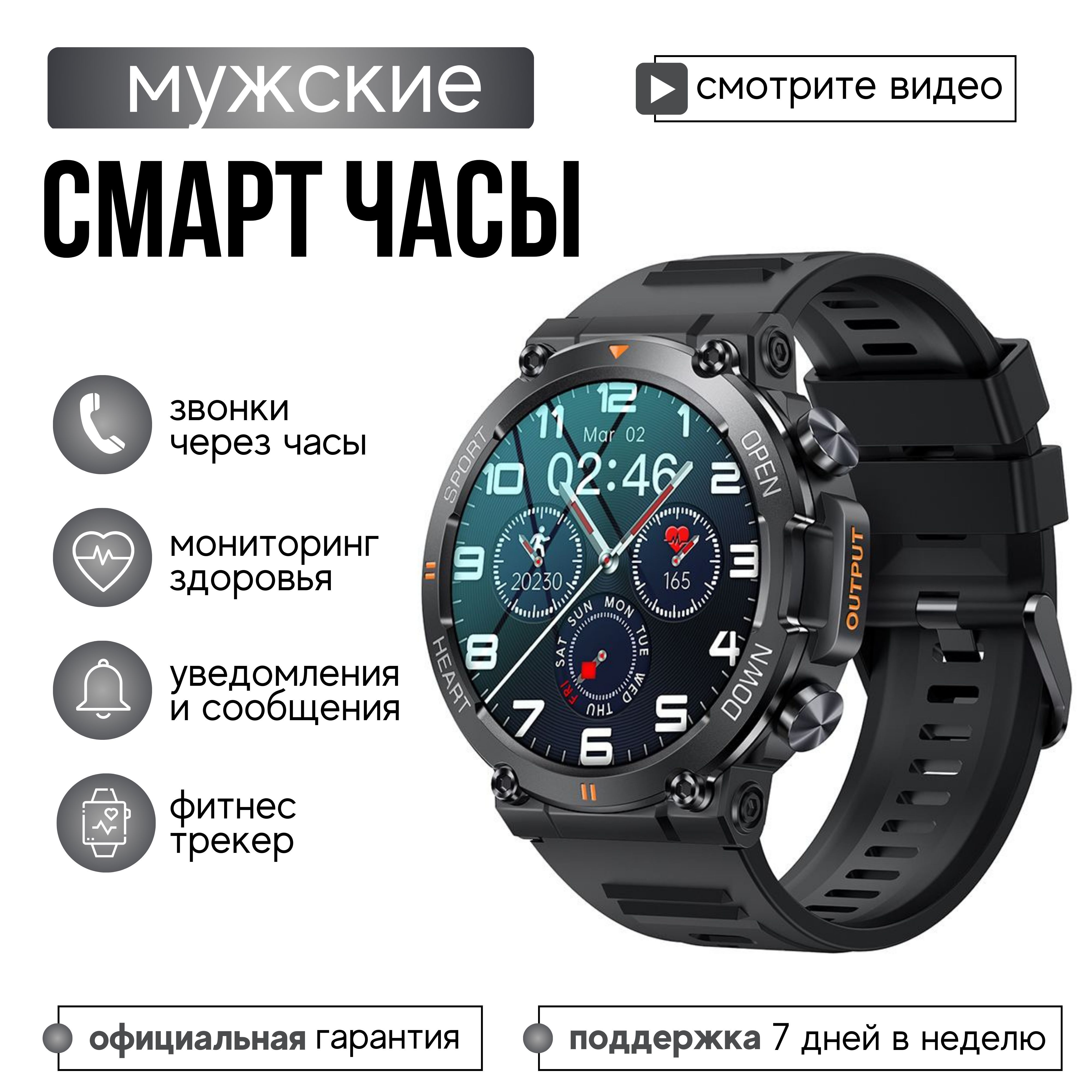 LEMFOУмныечасы/СмартчасымужскиенаручныеSmartWatchсизмерениемуровнякислородавкрови,давленияипульса/Водонепроницаемыеспортивныесмартчасыблютуз/Мужскиеумныечасы-телефондляайфонаiPhoneиандройд/Смартчасыдлямужчинпротивоударные/,36mm,Черный