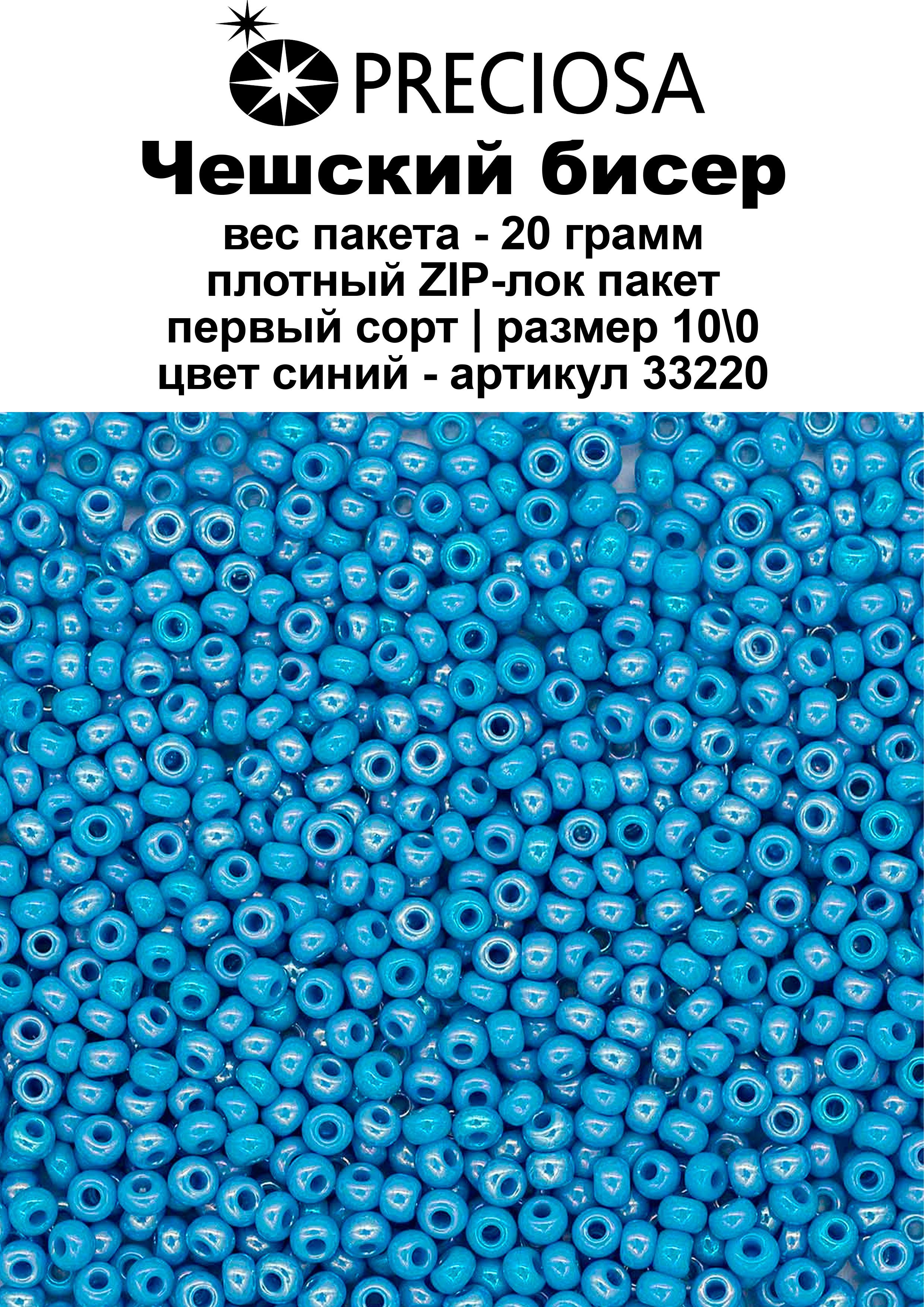 Где Купить Ровный Бисер