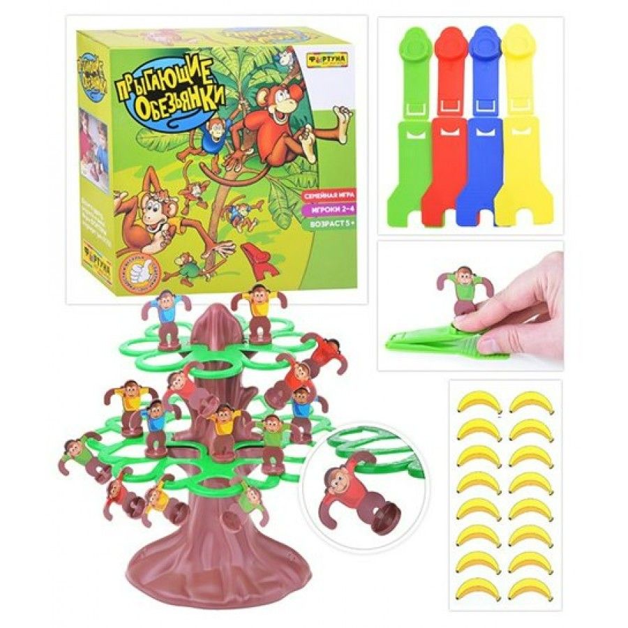 игра обезьянка прыгает. настольная игра фортуна прыгающие обезьянки ф51236. рекорд в обезьянке игра. игра обезьянка прыгает. Five little monkeys game.