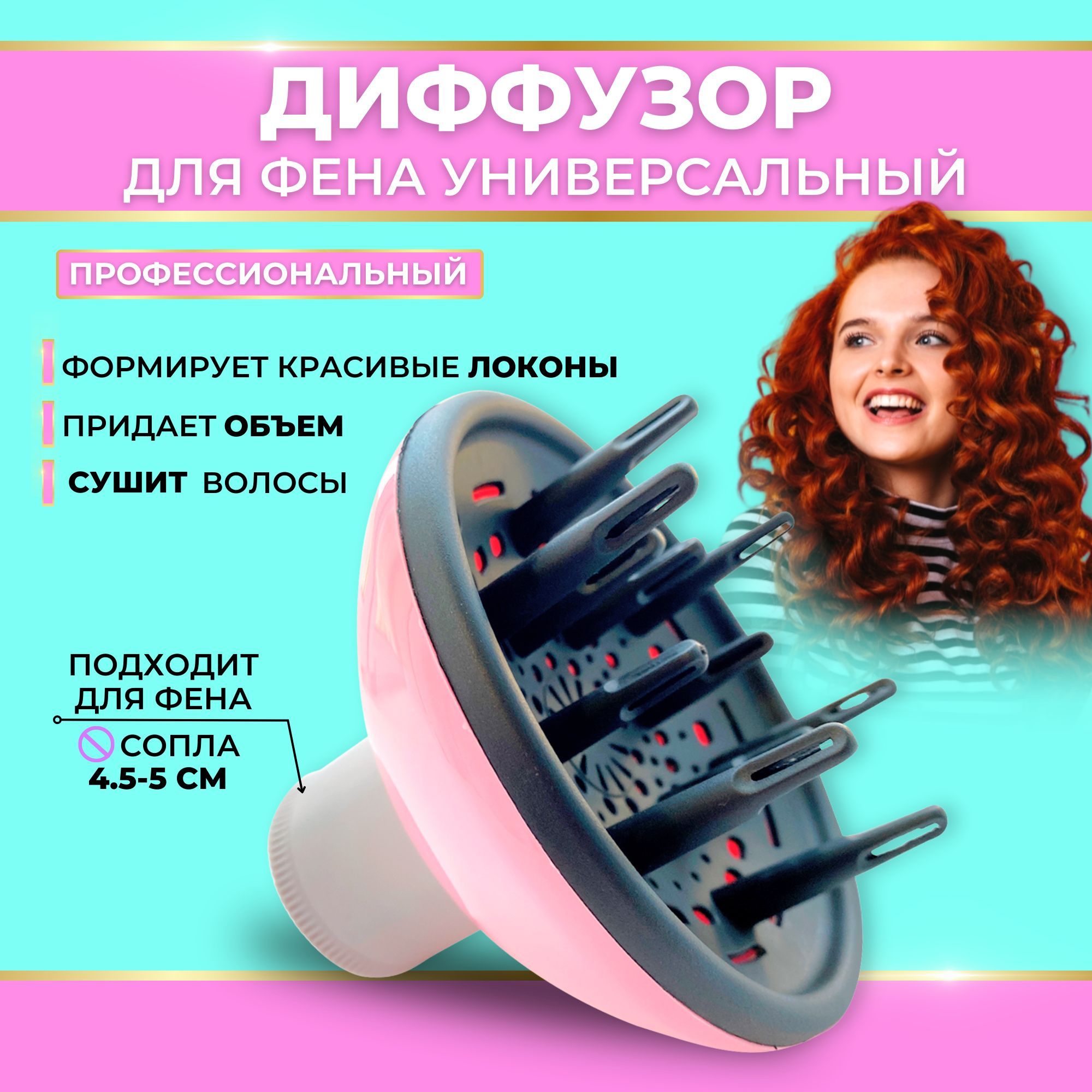 Диффузор для фена babyliss. Диффузор для фена BABYLISS 6612e с длинным соплом. Ipro2200 BABYLISS диффузор. Диффузор для e9pro. Диффузор BABYLISS babd10e.