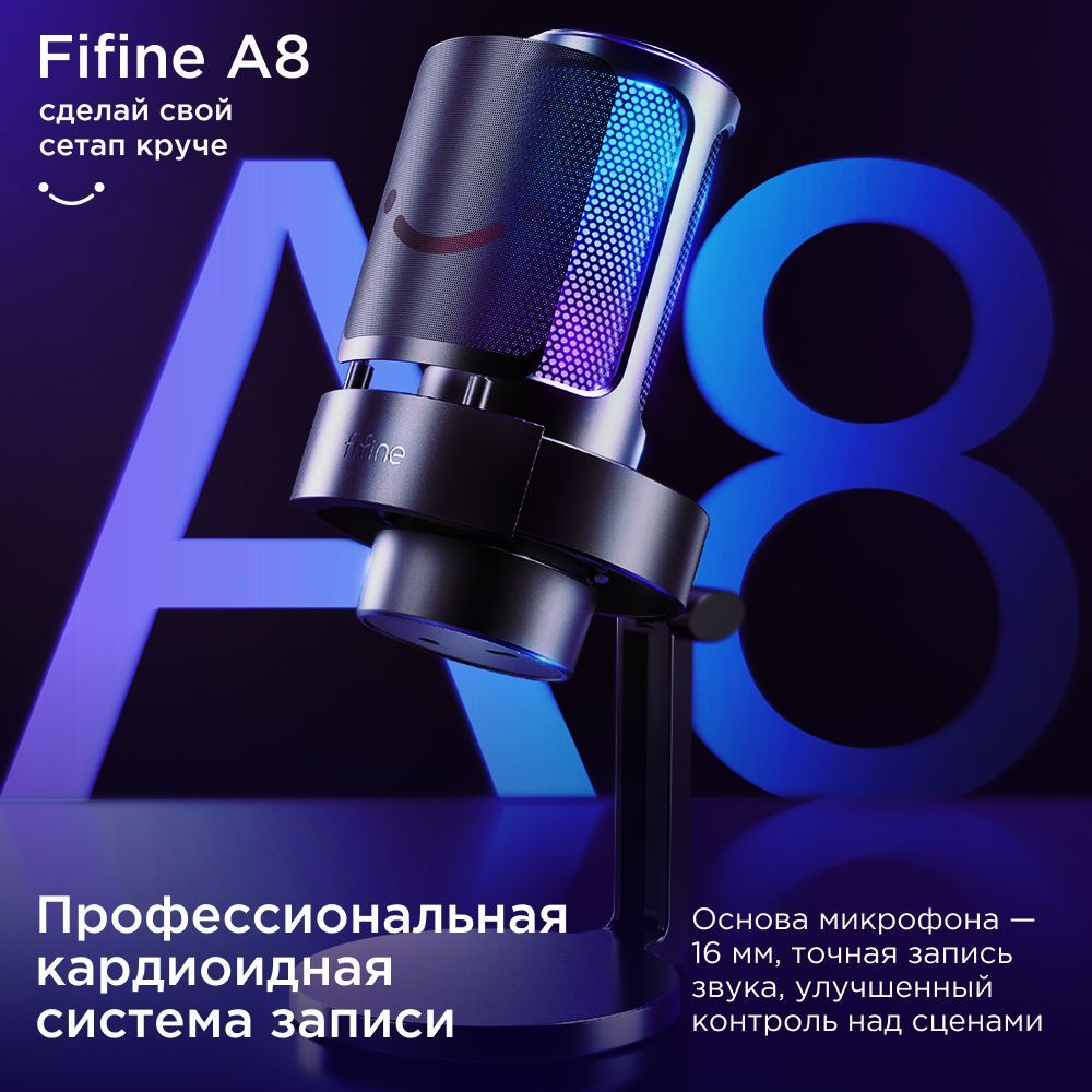 Микрофон Фифайн купить на OZON по низкой цене