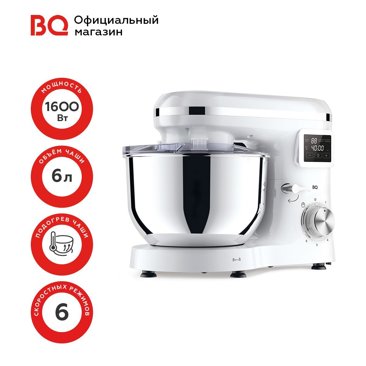 Планетарный миксер bq. Миксер BQ MX 640. Миксер BQ mx340 белый. Насадка мясорубки для планетарного миксера BQ mx822. Тестомес BQ mx521 для поднятия теста