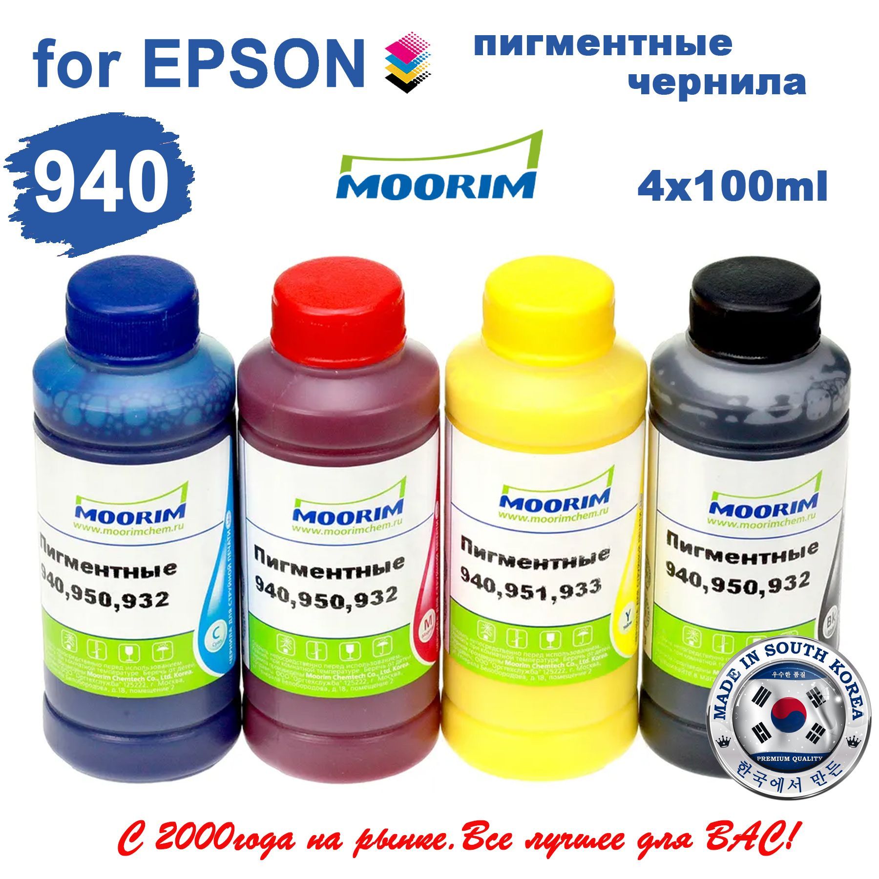 Чернила HP 940 PIGMENT (940/950/932/953) Moorim комплект 4 цвета по 100g