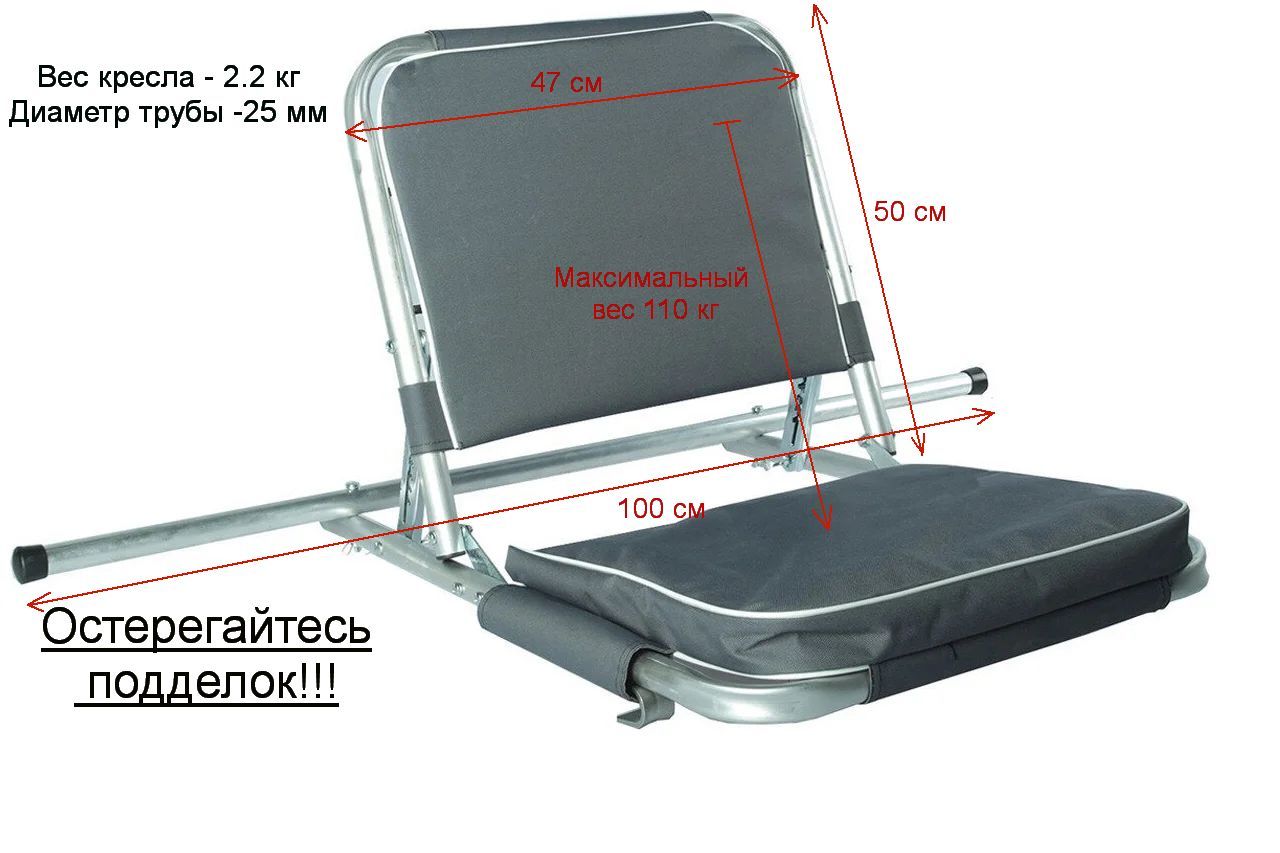 Кресло для лодки пвх медведь