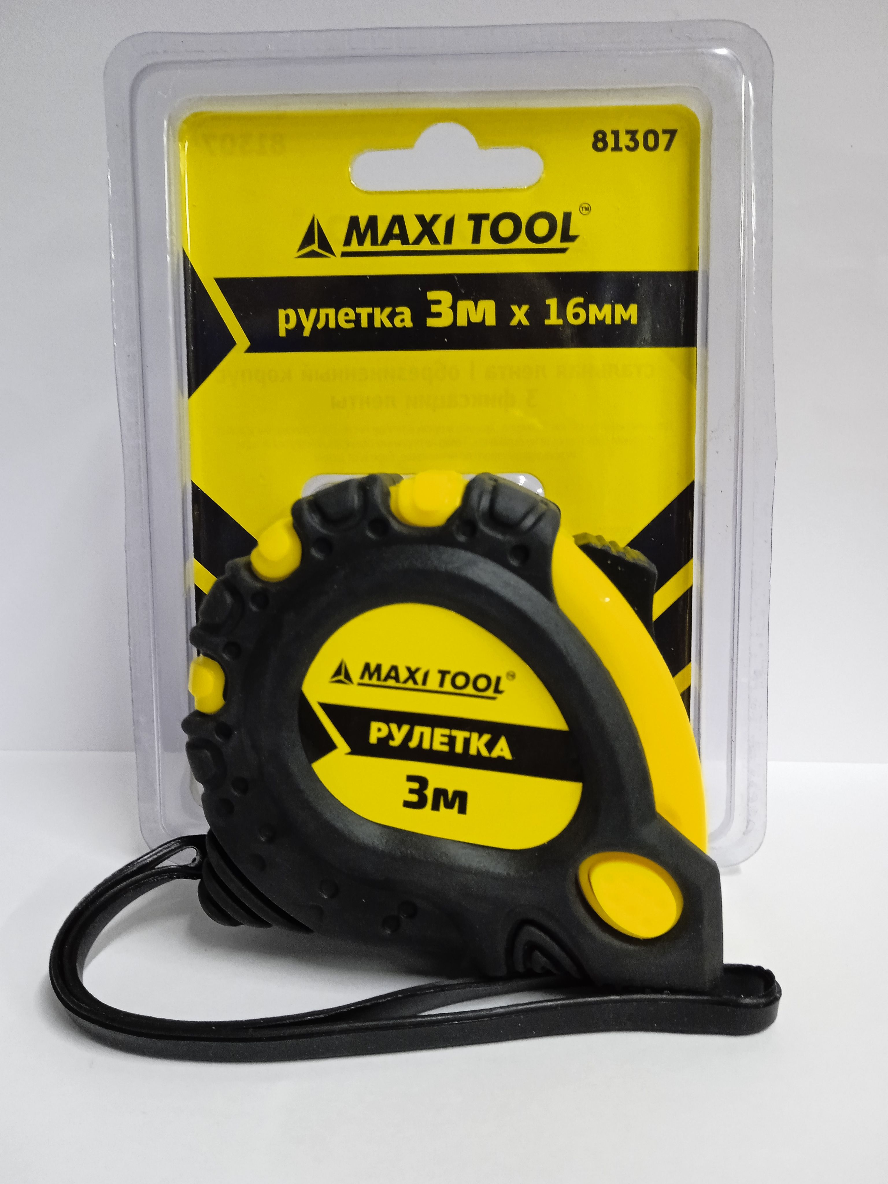 Maxi tool. Рулетка s6a 5м*19мм обрезин. Корп. 3 фикс. MAXITOOL 81308. Отвертка MAXITOOL 89452. Рулетка «100% защита» 3 м. Рулетка AVS mt7525r.
