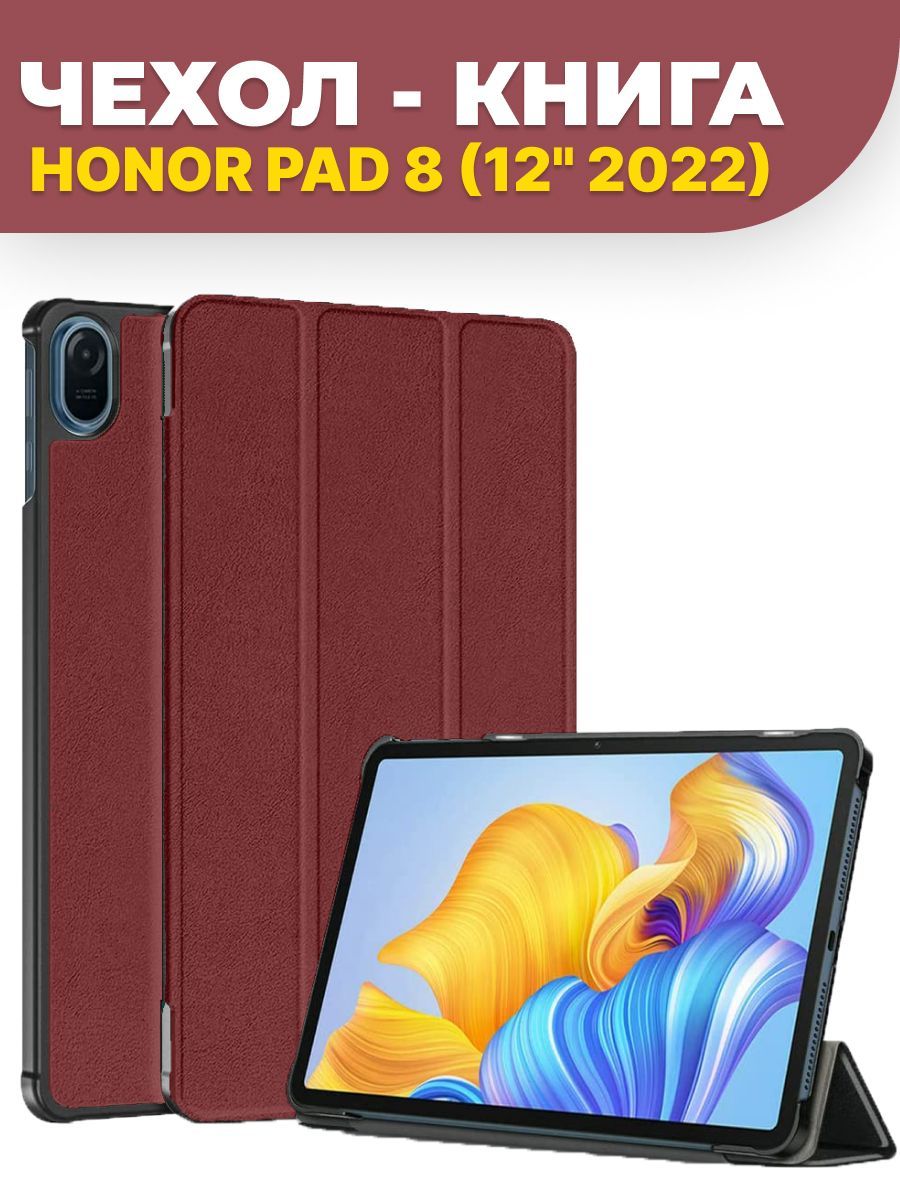 Honor Pad 8 чехлы. Чехол хонор пад 8 мама.