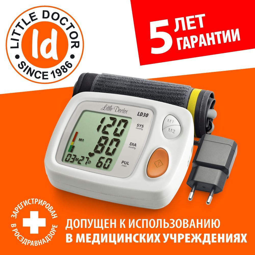 Тонометр автоматический Little Doctor LD-30 - купить с доставкой по  выгодным ценам в интернет-магазине OZON (366702055)