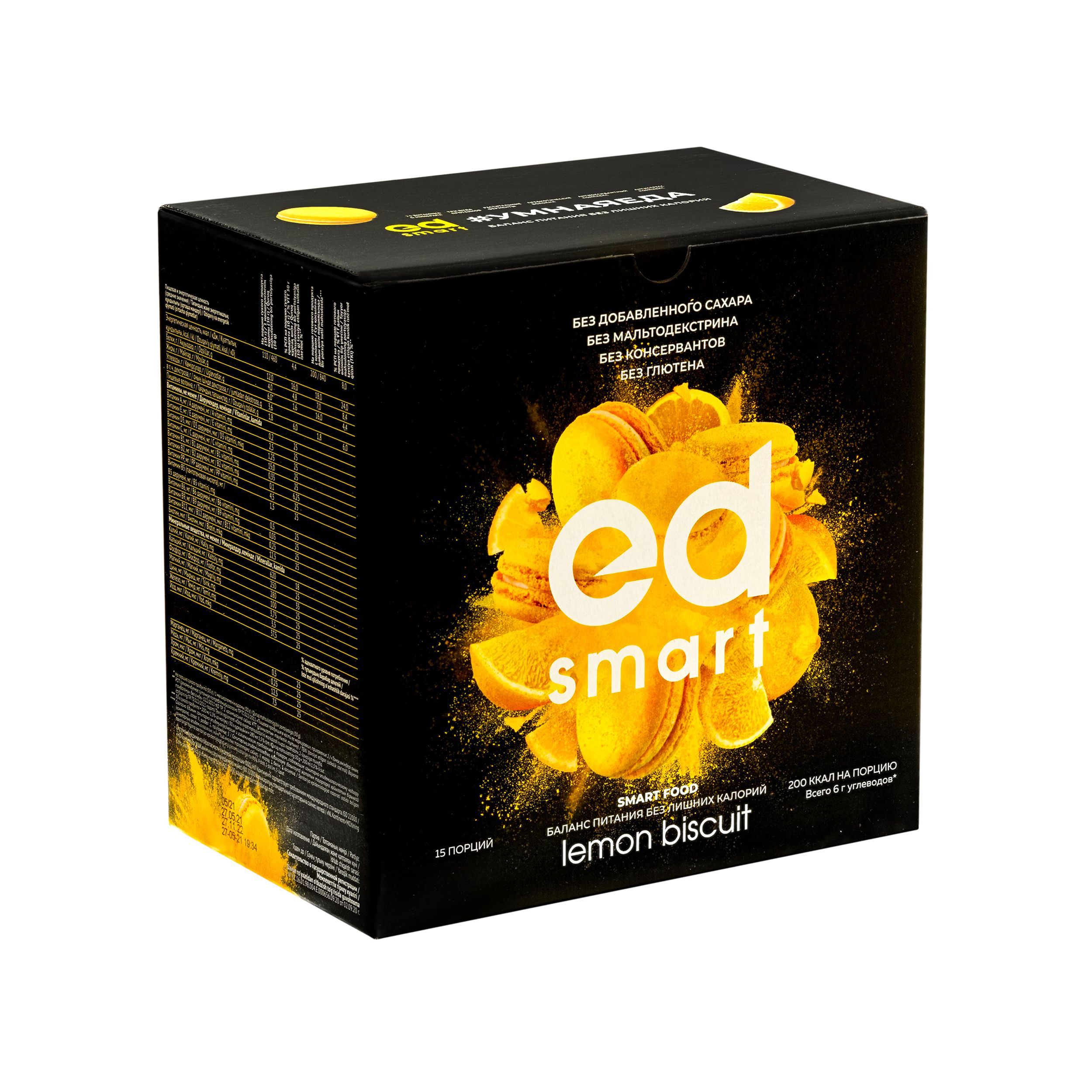 Smart питание. Ed Smart Lemon Biscuit. Ed Smart Lemon Biscuit, 15 порций. Ed Smart НЛ 15 порции. Nl ed Smart Vanilla.