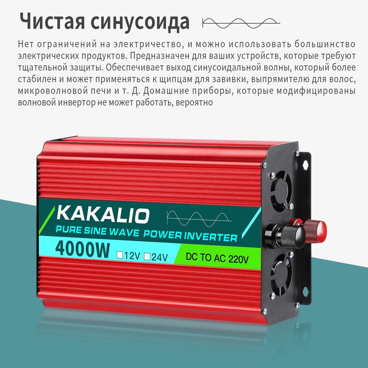 Инвертор автомобильный 24 220В Power Inverter, 4000 Вт. Чистая синусоида.  Евророзетка. Преобразователь напряжения, трансформатор 24В в 220В.  Подключение приборов, инструмента, освещения купить по выгодной цене в  интернет-магазине OZON (950892168)