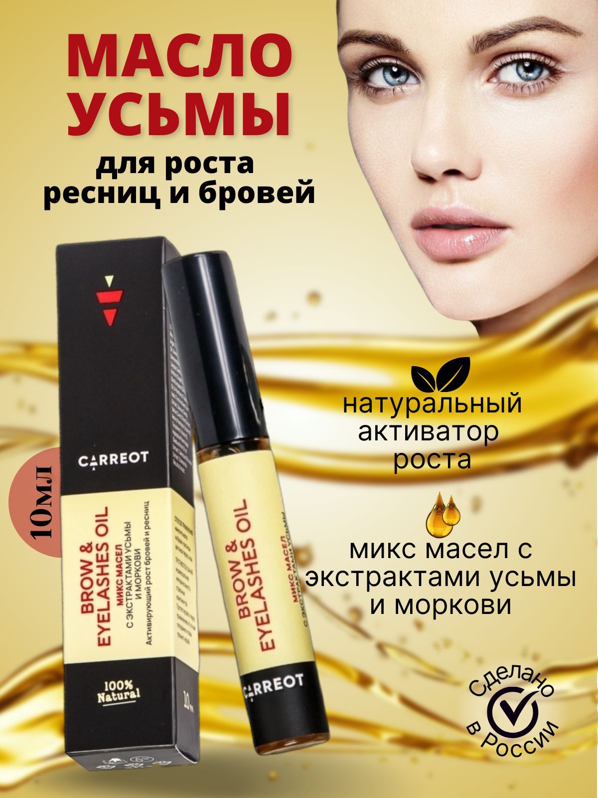 Масло усьмы для бровей и ресниц отзывы. Усьма для бровей. Масло усьмы для бровей отзывы