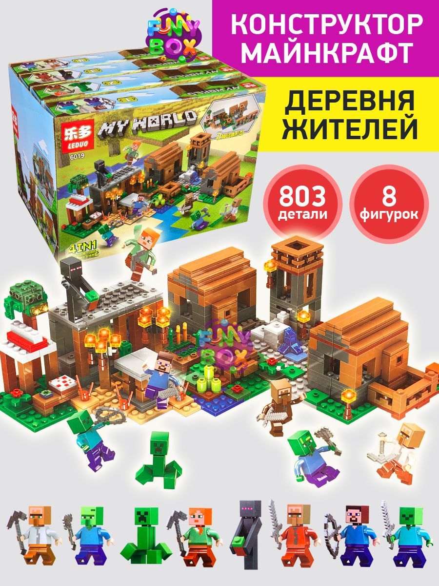 Конструктор Майнкрафт Деревня с жителями 4 в 1 803 детали / Minecraft  фигурки игрушки / совместимый с конструкторами лего - купить с доставкой по  выгодным ценам в интернет-магазине OZON (932644048)