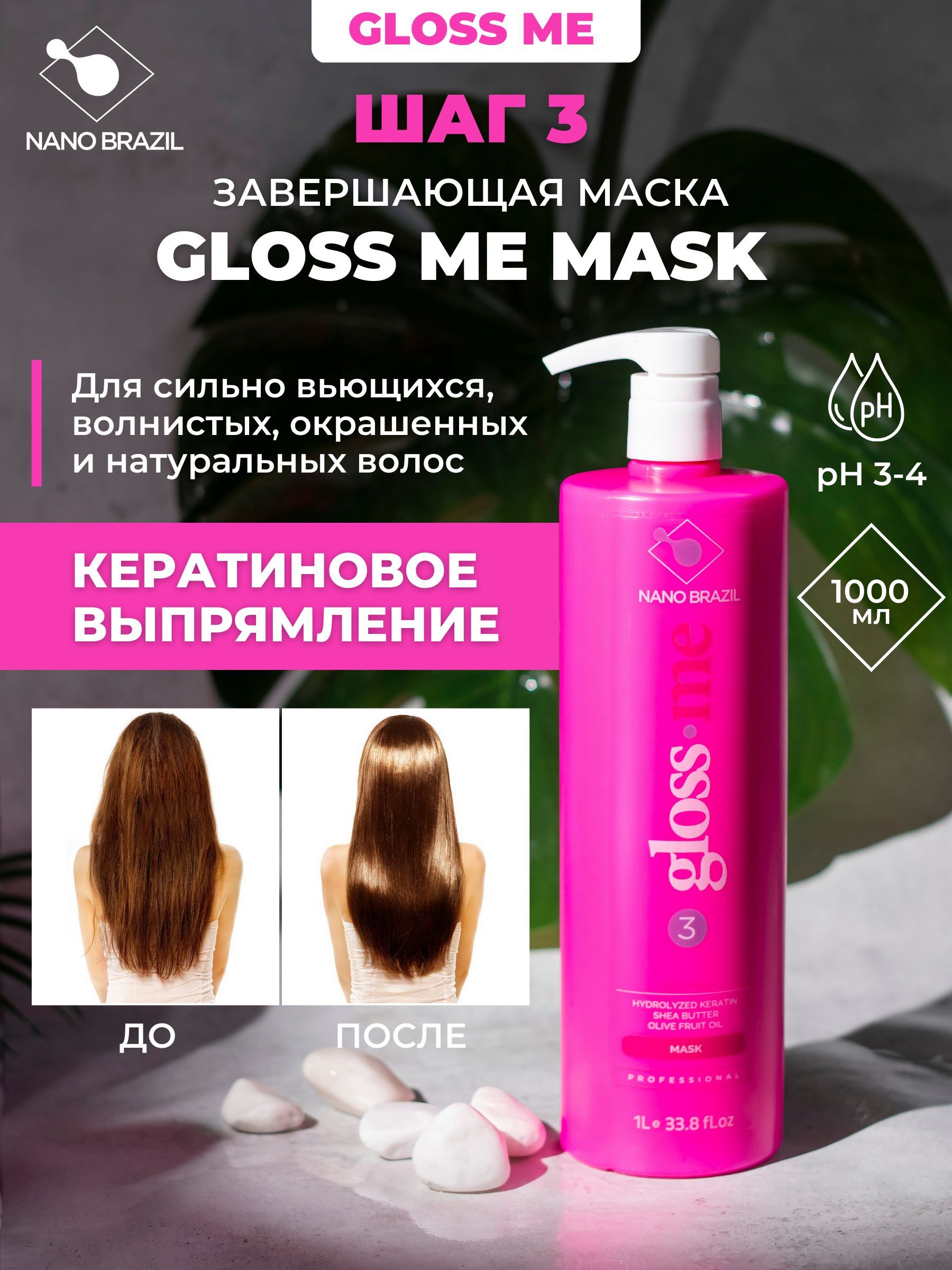 Кератиновая маска для волос Lador Keratin Perfect Mix Powder купить - Новосибирск