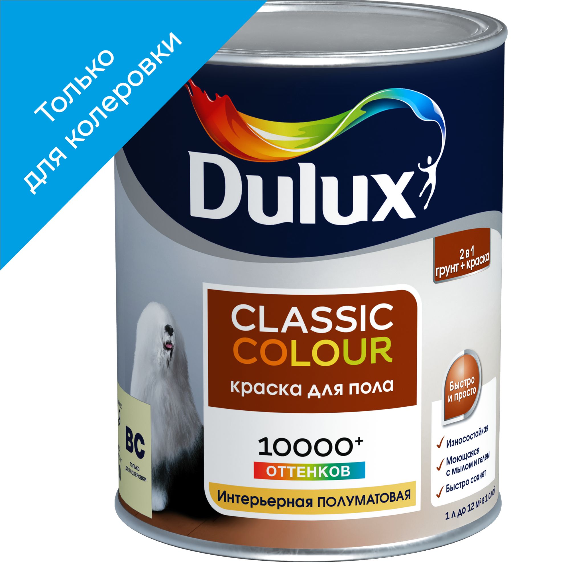 краска dulux мебель и дерево мат bw 0 75л