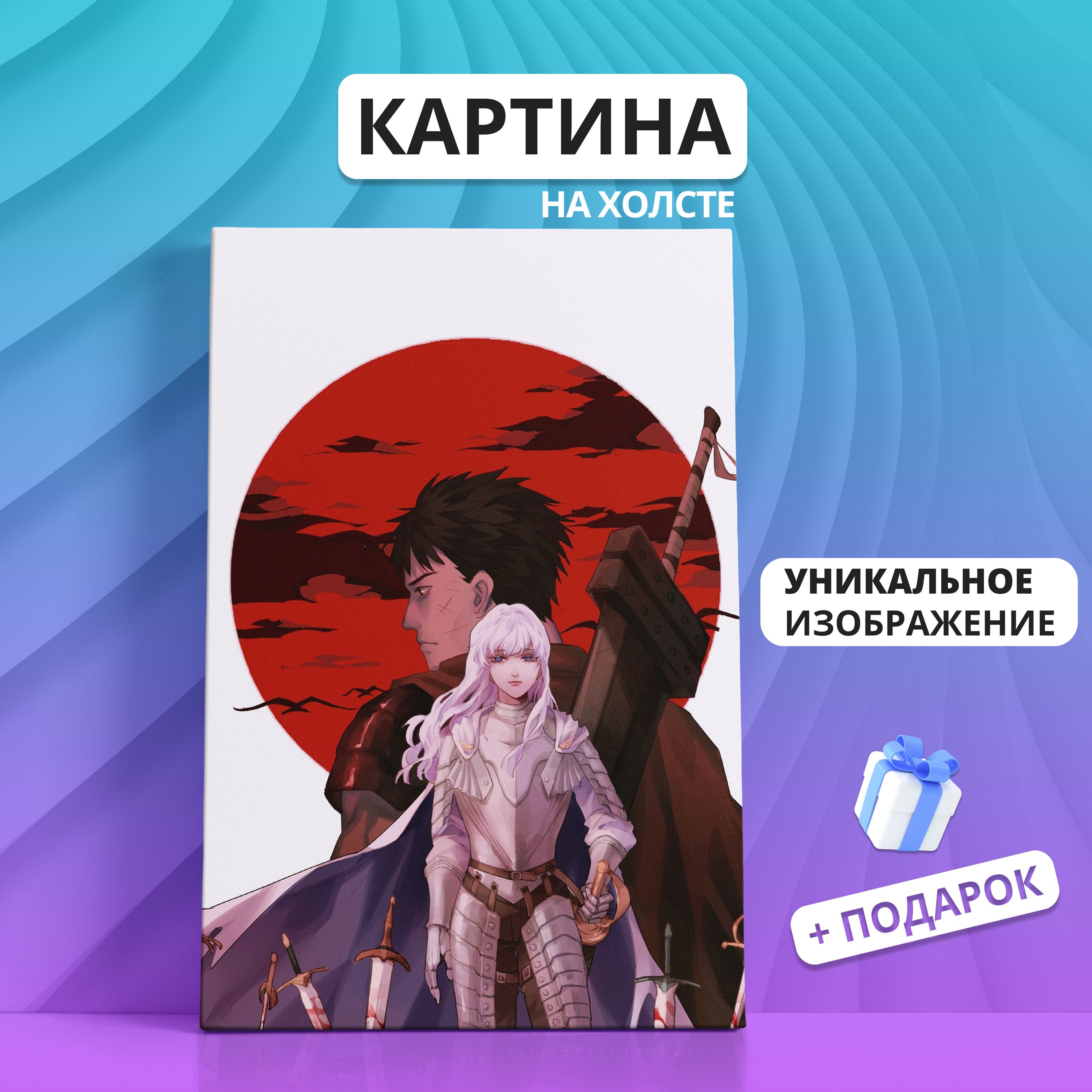 купить berserk манга фото 84