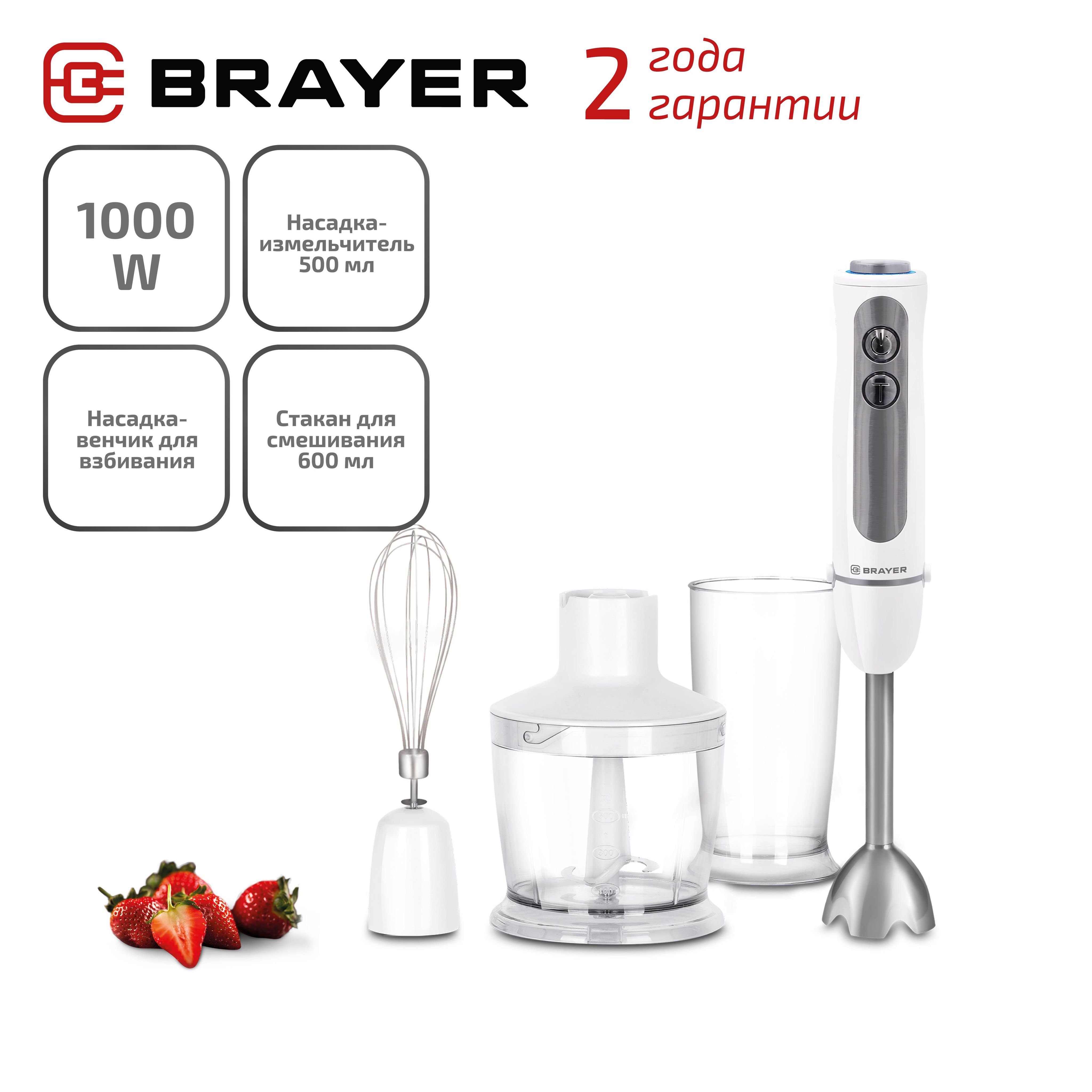 Блендер BRAYER BR1248