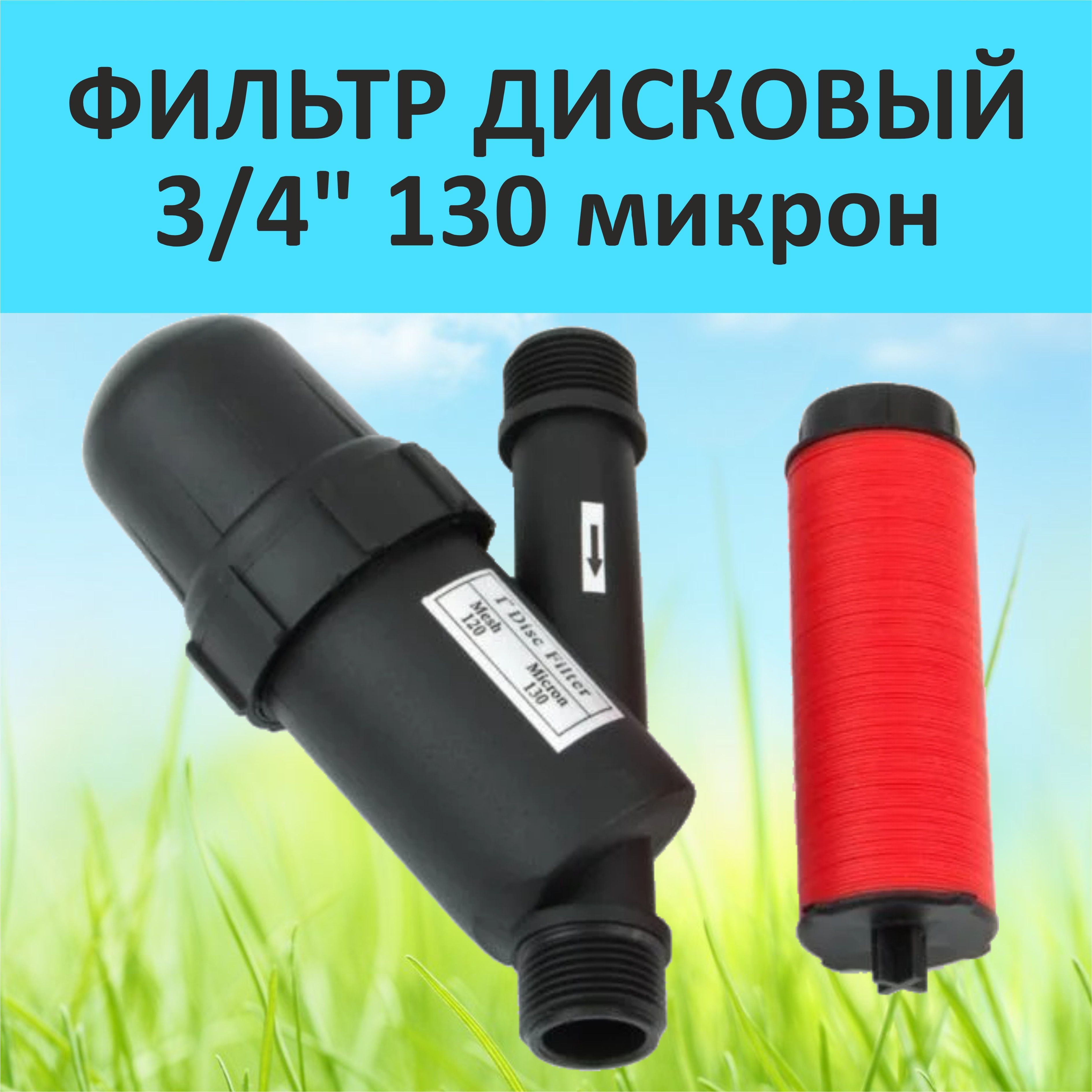 Фильтр Масляный 3 Микрона Купить