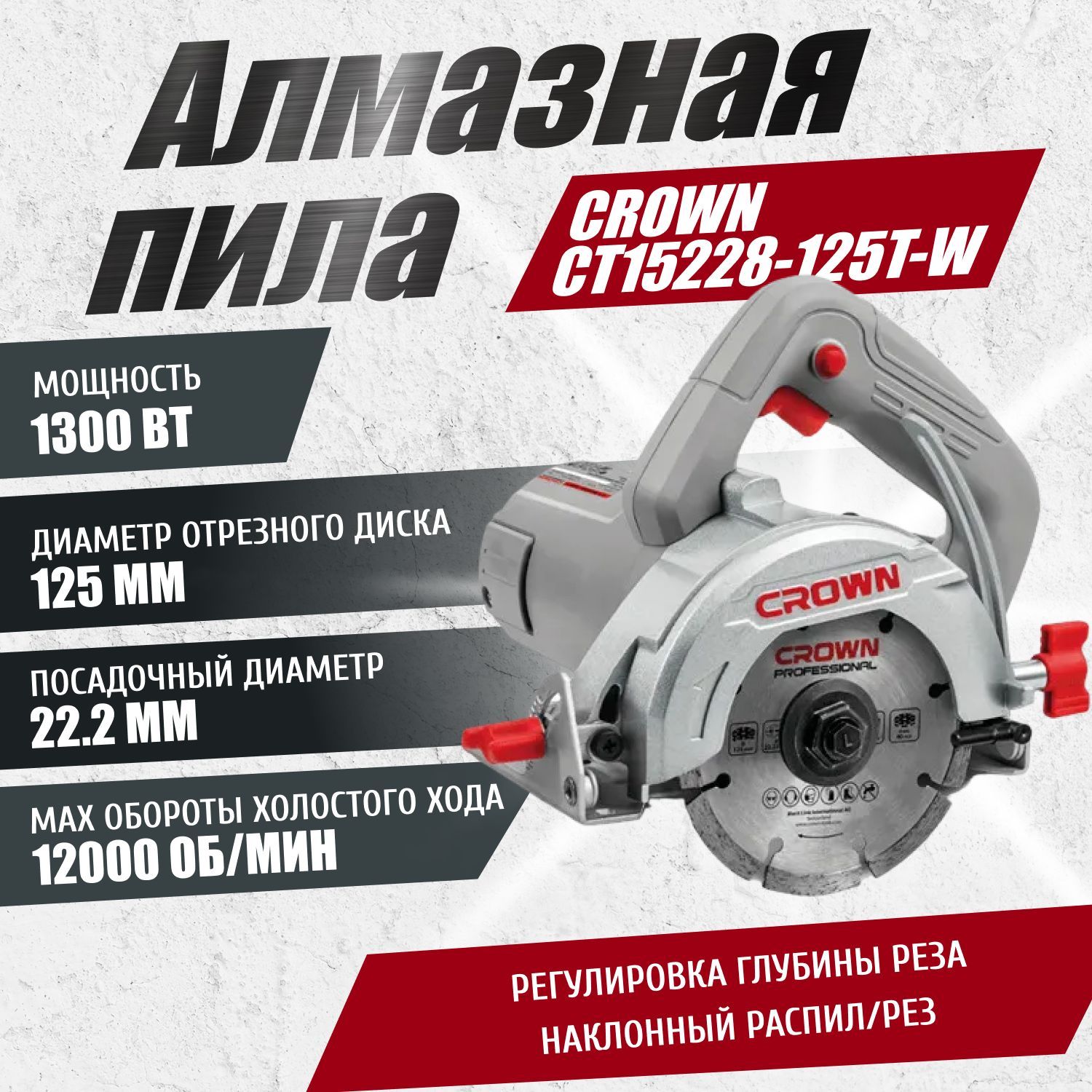 Пила дисковая crown ct15081 cb 1200w 110мм. Плиткорез crown ct15228-125-w. Ручной плиткорез crown ct44058 отзывы. Плиткорез crown. Плиткорез crown ct15228-125-w.