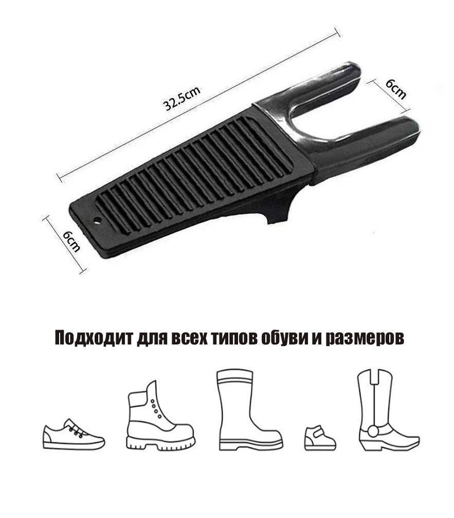 сниматель для обуви. сниматель для обуви в виде жука. съемник для обуви. съемник для обуви для инвалидов. съемник для обуви.