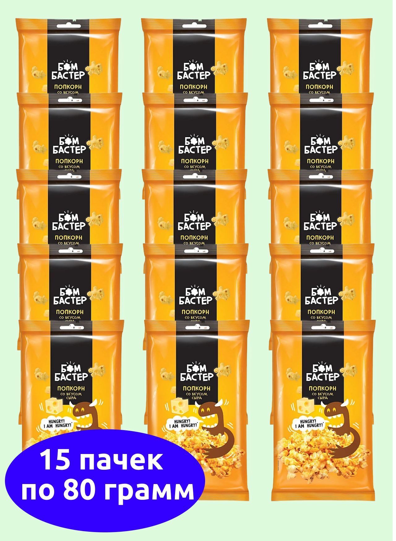 Бомбастер, попкорн со вкусом сыра, KDV, 15 пачек по 80 г