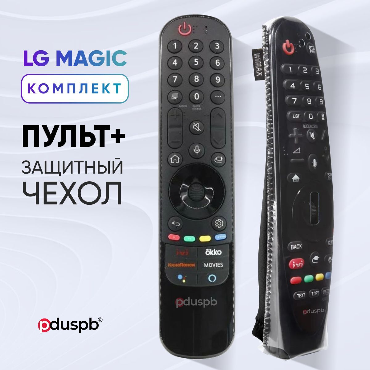 Lg Magic Remote Mr21ga Купить