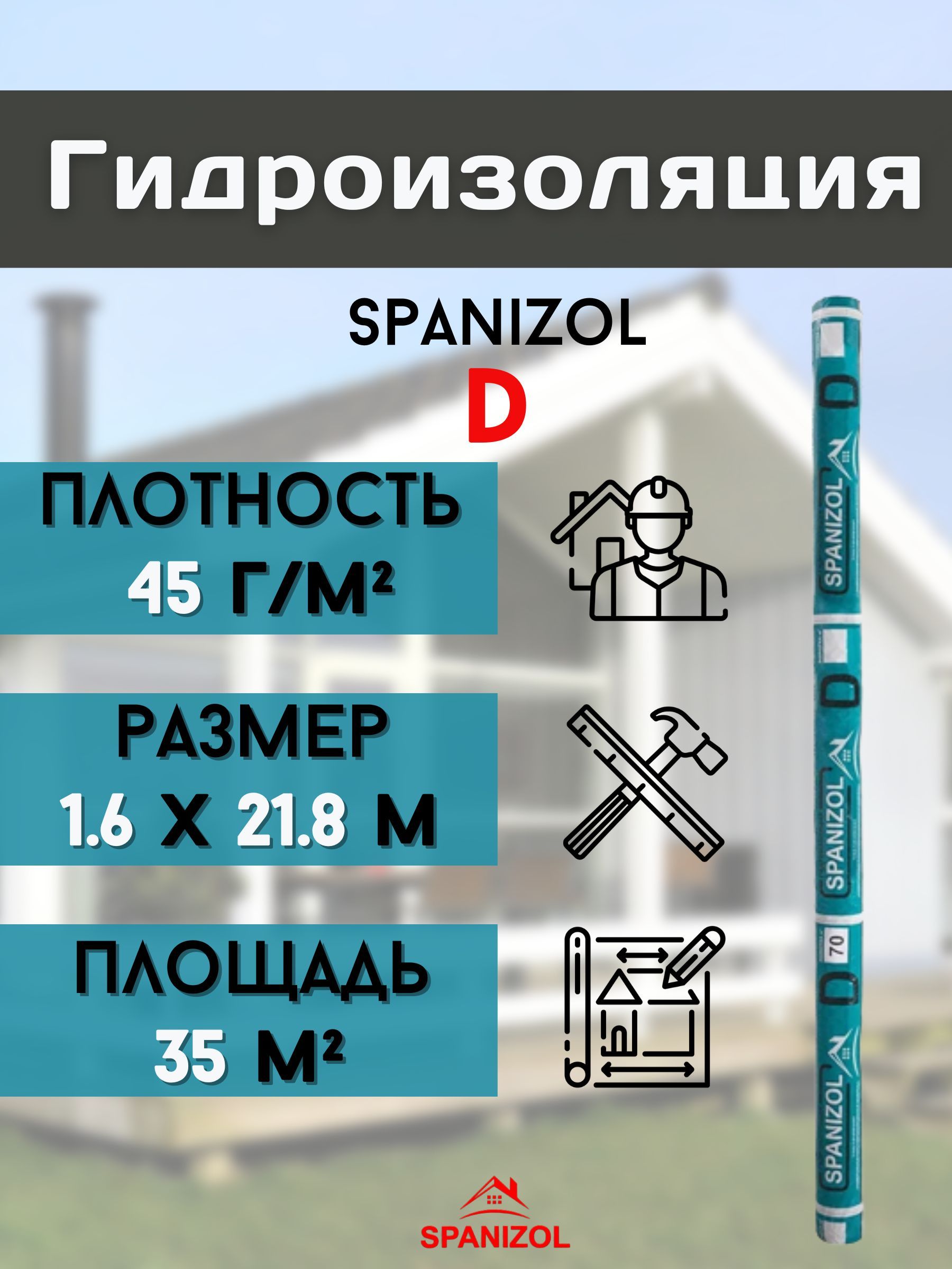 Гидроизоляционная Пленка под Ламинат купить на OZON по низкой цене