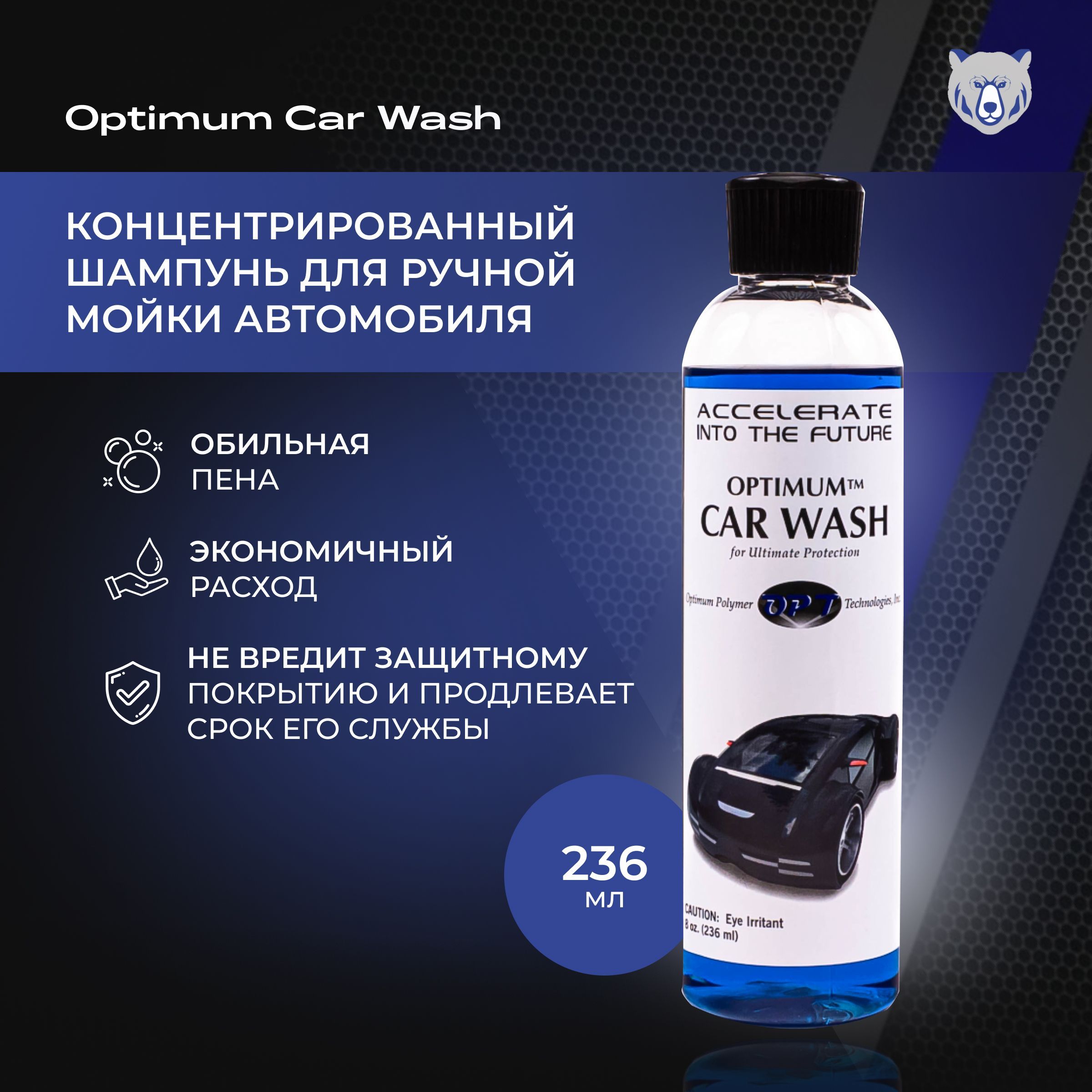 Optimum Car Wash