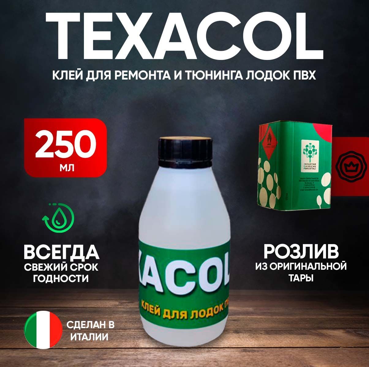 Купить Клей Тексакол С Отвердителем