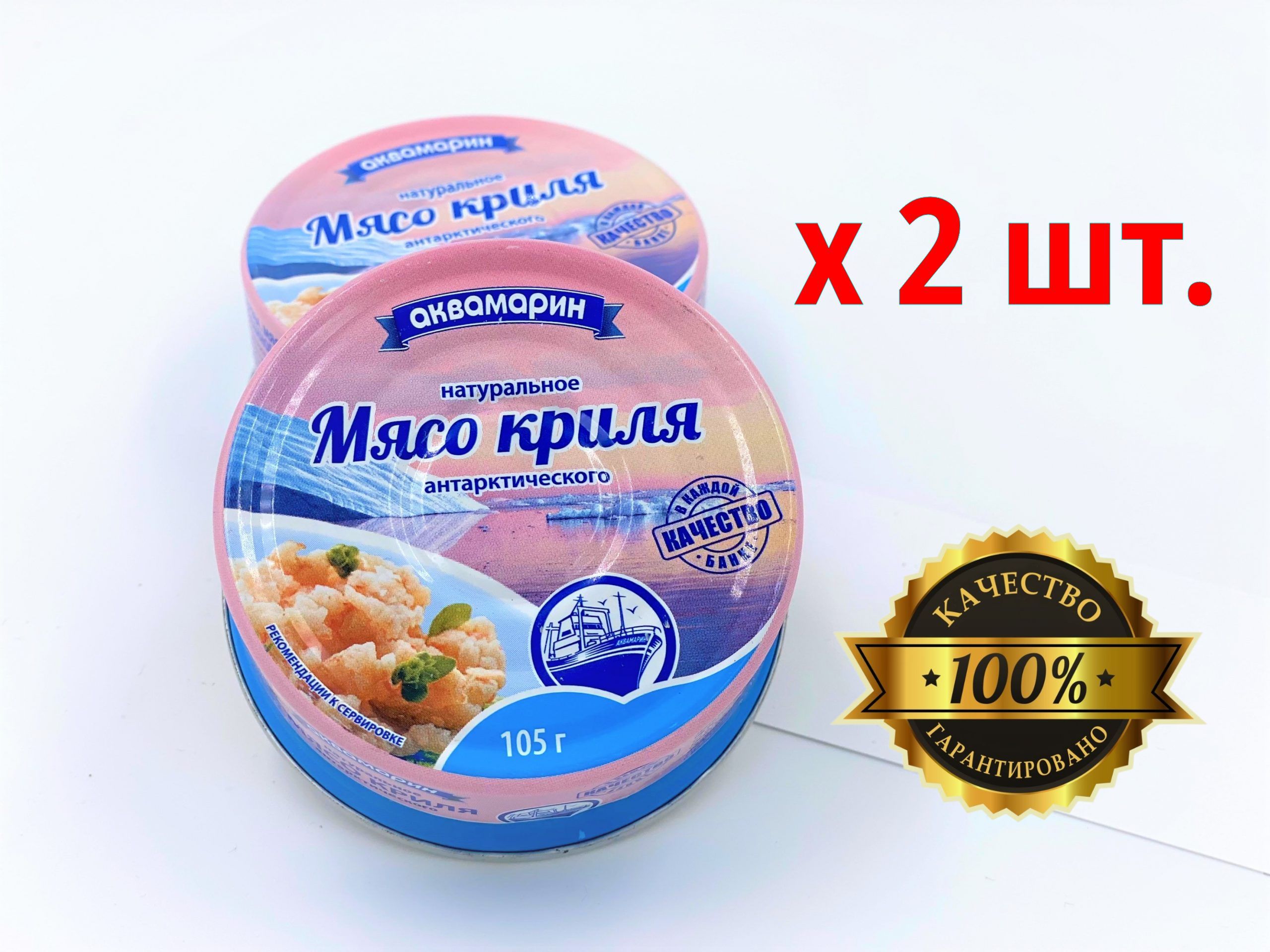 Мясо криля натуральное антарктическое Аквамарин 210г. ( 2 шт. по 105 гр.) -  купить с доставкой по выгодным ценам в интернет-магазине OZON (949038916)