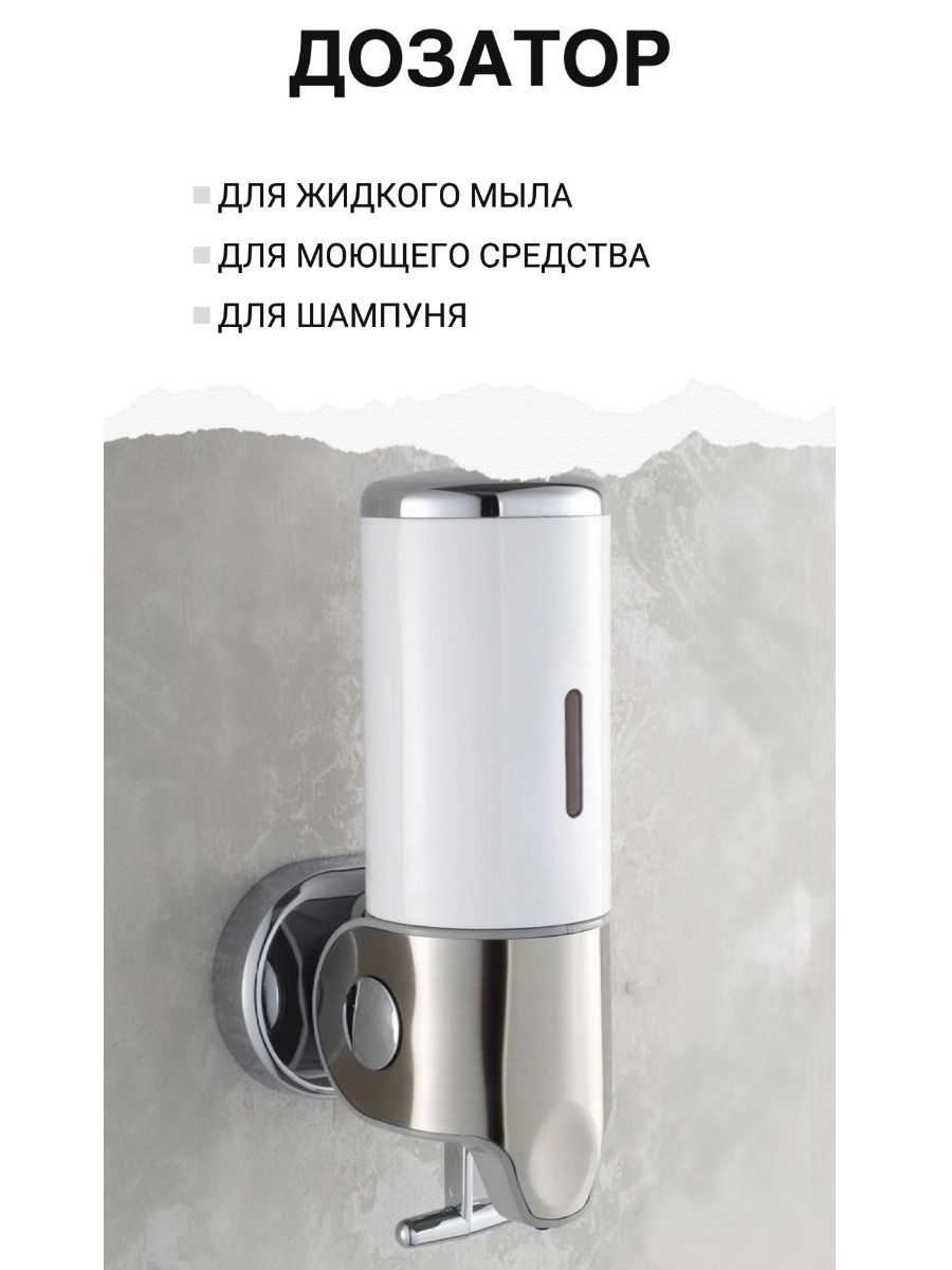 407/l/f дозатор для жидкого мыла настенный (350мл). Дозатор для мыла l406 350мм. Настенный диспенсер для мыла 300 мл. Настенные дозаторы для жидкого. Ekko e1927 дозатор настенный.