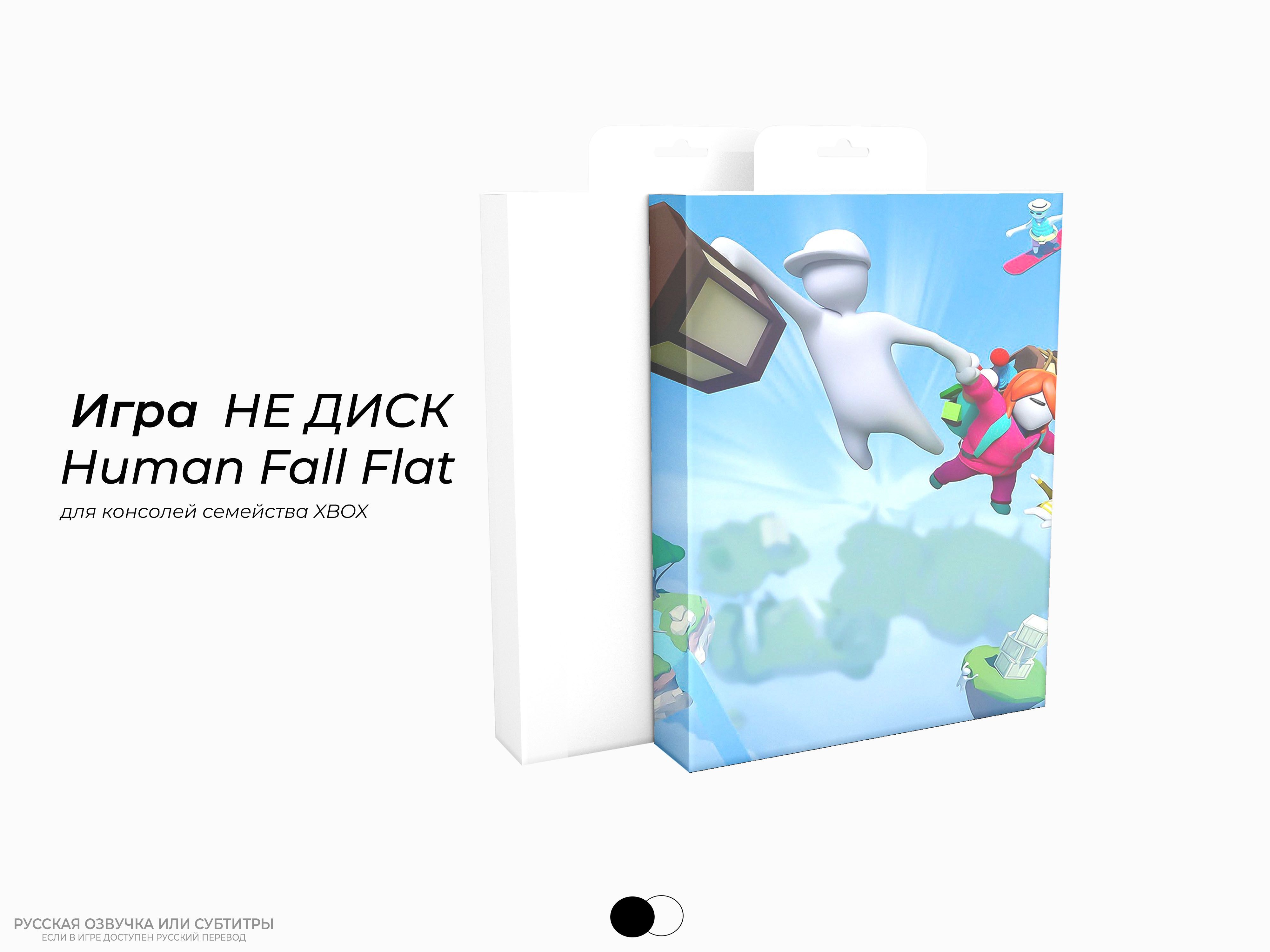 Human Fall Flat Xbox One Купить