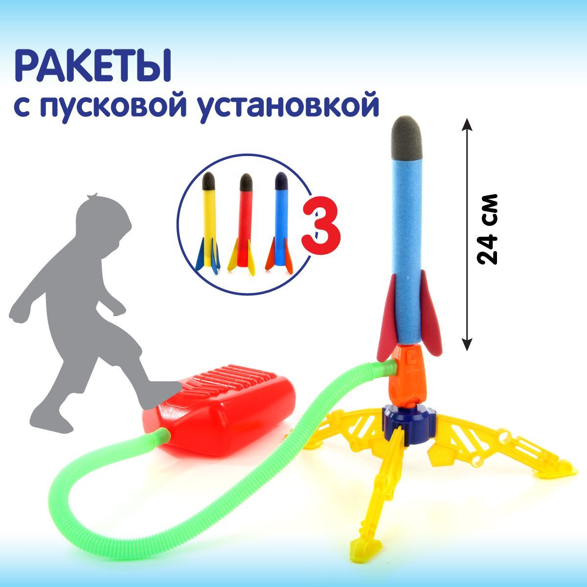 Детская ракетная установка, Veld Co / Ракета с запуском / Летающая игрушка  - купить с доставкой по выгодным ценам в интернет-магазине OZON (898023792)