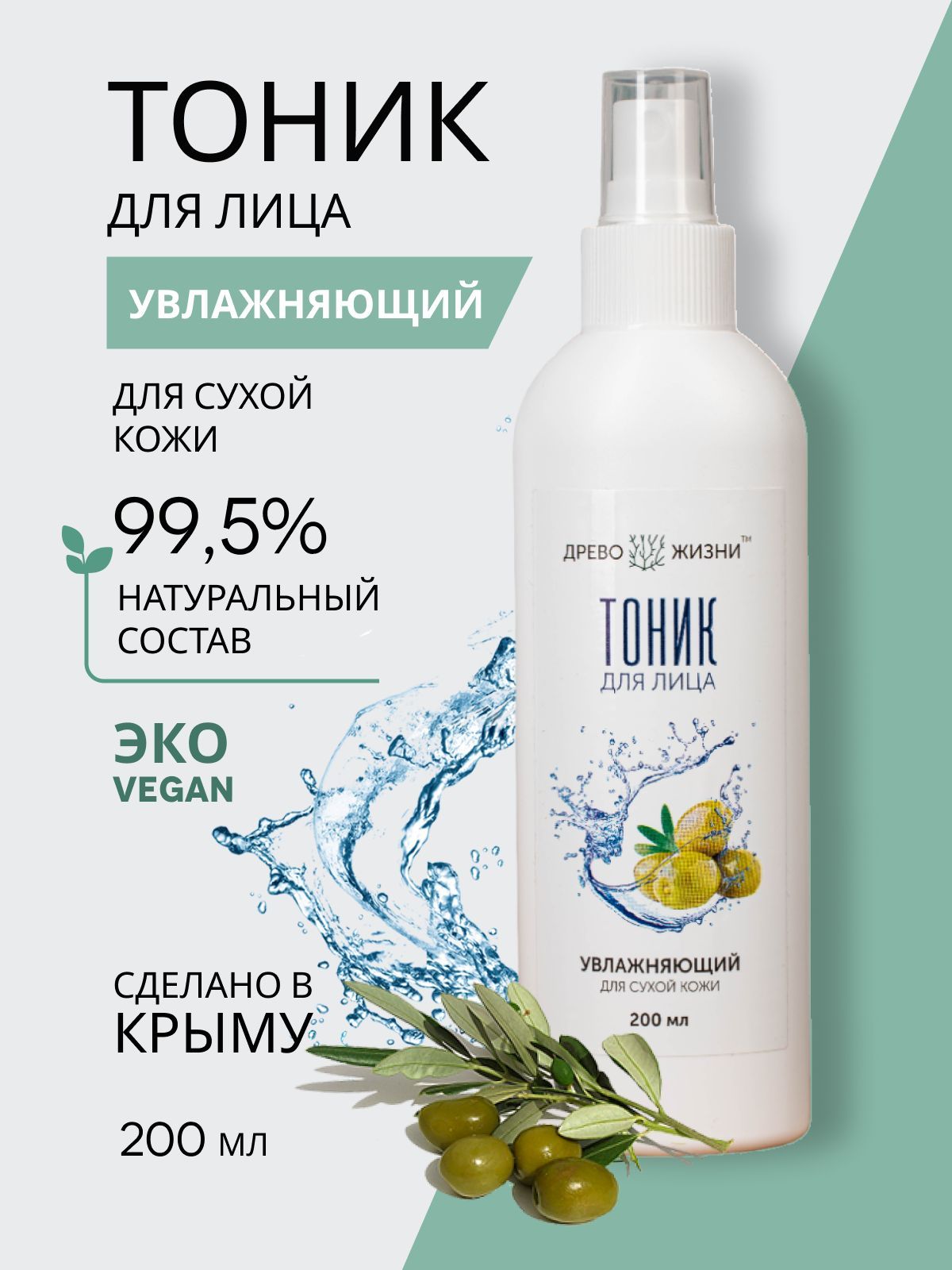 Рейтинг тоников для сухой кожи. Минеральный тоник сухой. тоник для сухой кожи тм скифия. косметика moisturizing отзывы тоник увлажняющий для лица. on macabin тоник для нормальной и сухой кожи отзывы.