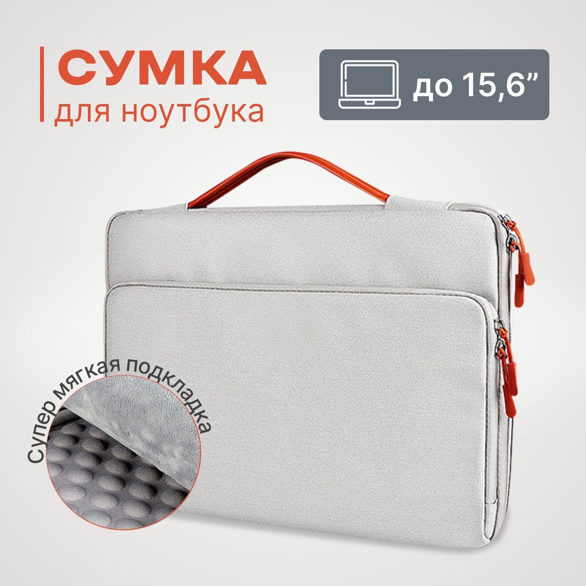 Сумка для ноутбука 15.6, чехол для ноутбука, документов А4, серая, MARKINI