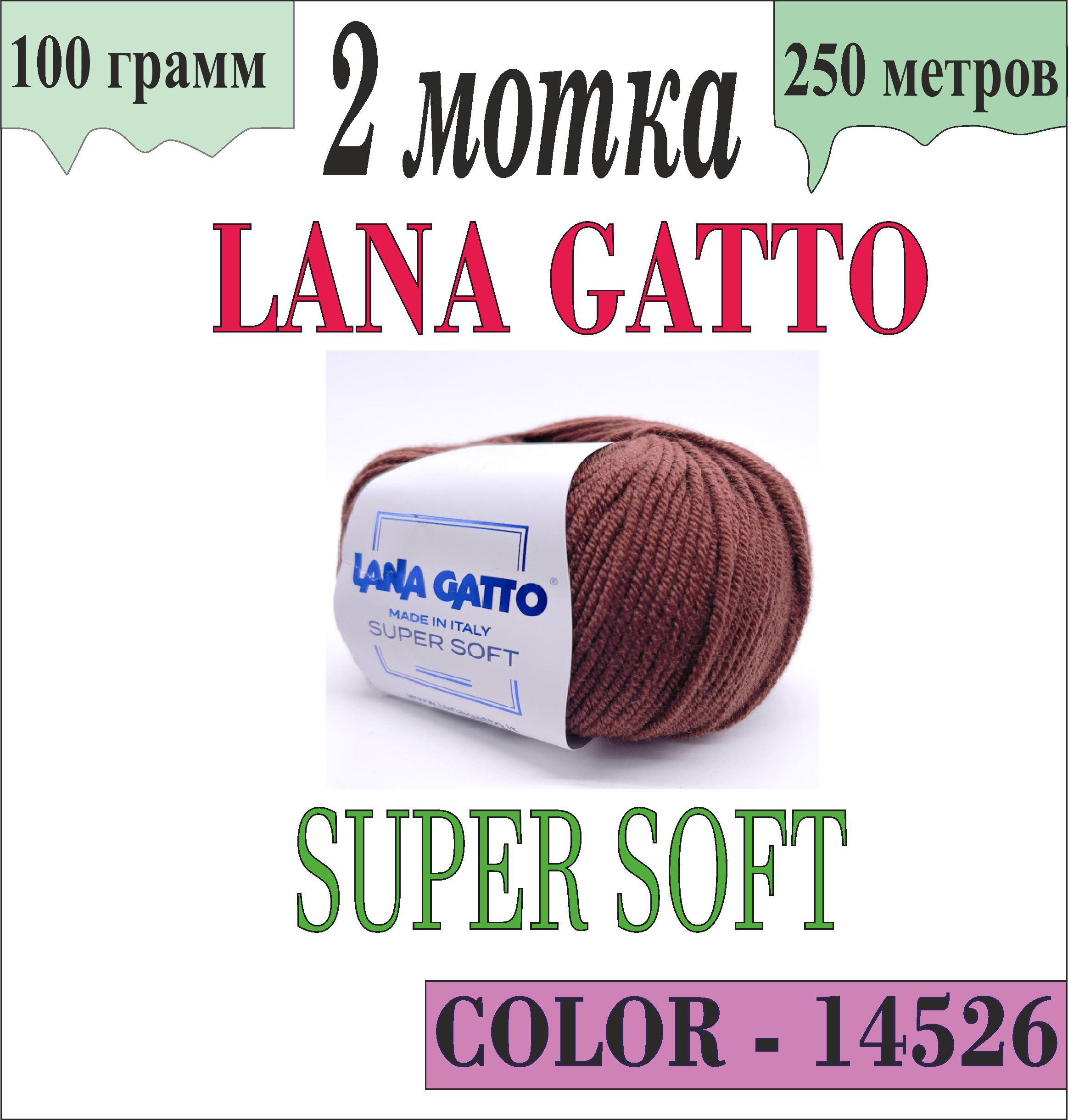 Пряжа Lana Gatto Sugar Купить