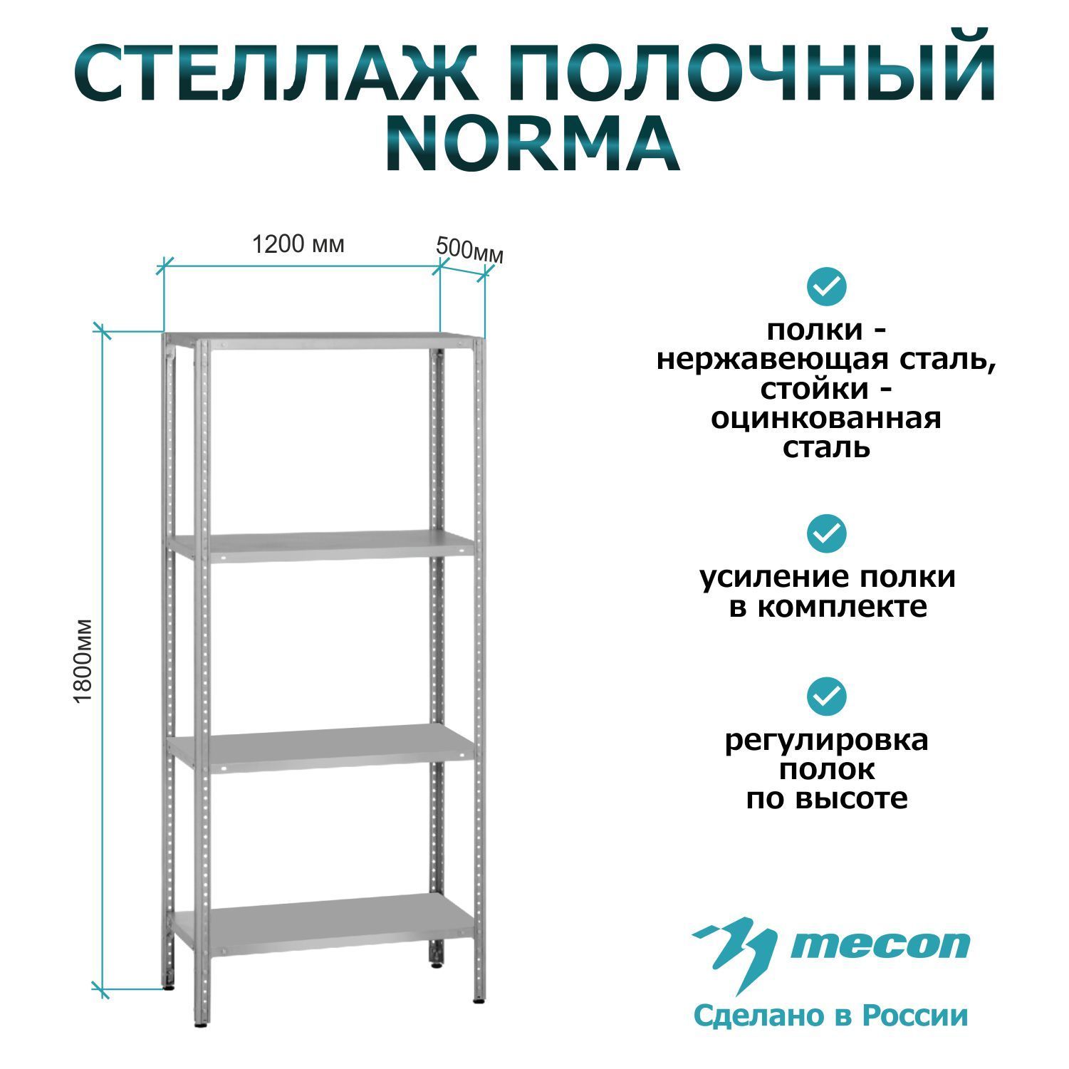 Стеллаж металлический ar shelving rivet stabil 1800x1500x600 мм 4 полки