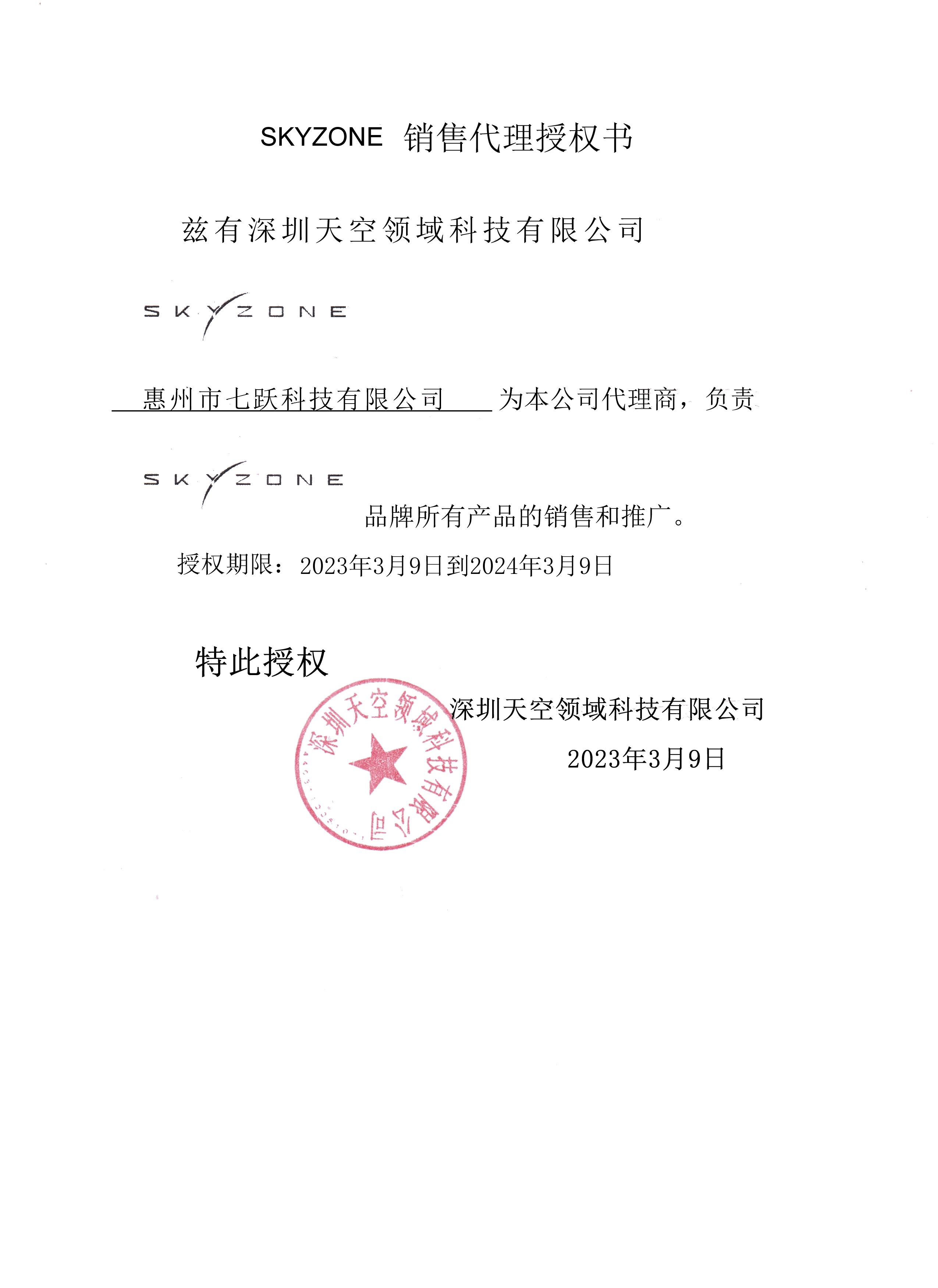 SKYZONE — купить товары SKYZONE в интернет-магазине OZON