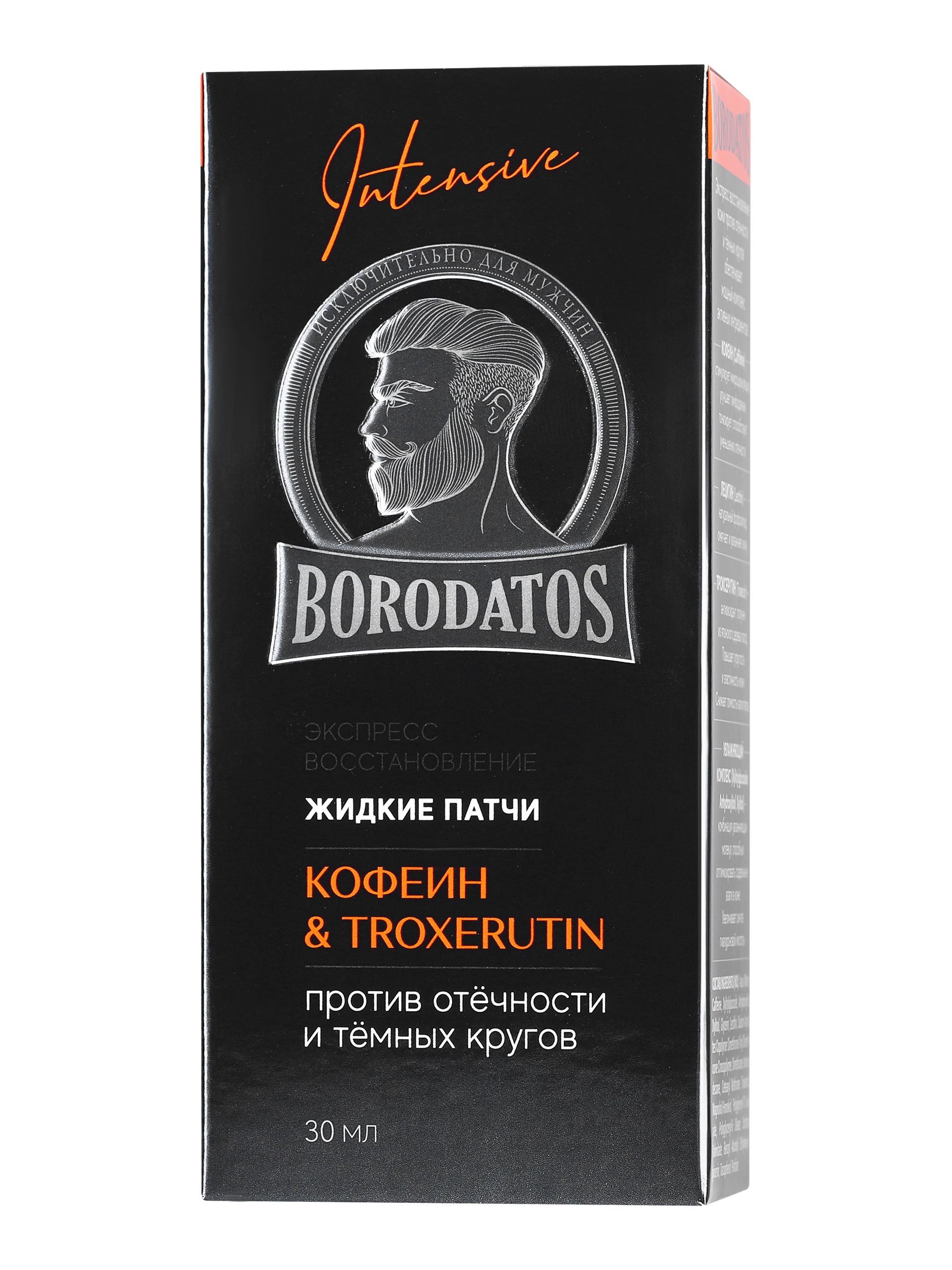 Интенсив экспресс