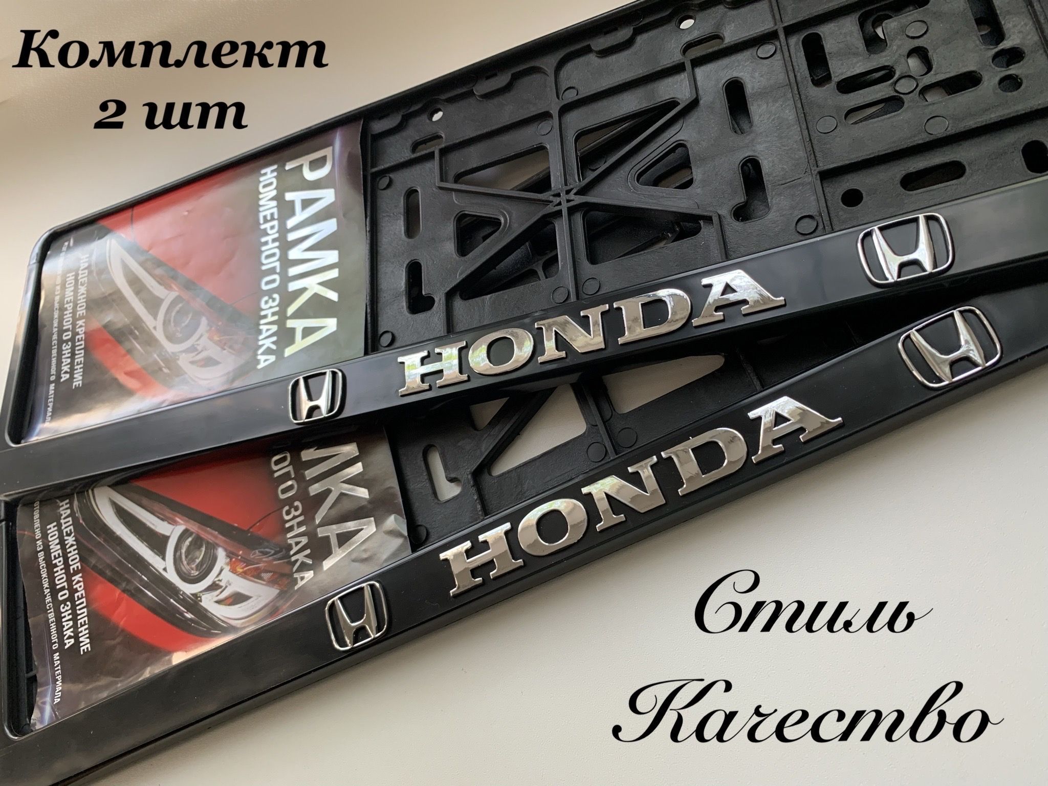 Рамка под номерной знак для автомобиля Хонда (HONDA) 2 шт. черная