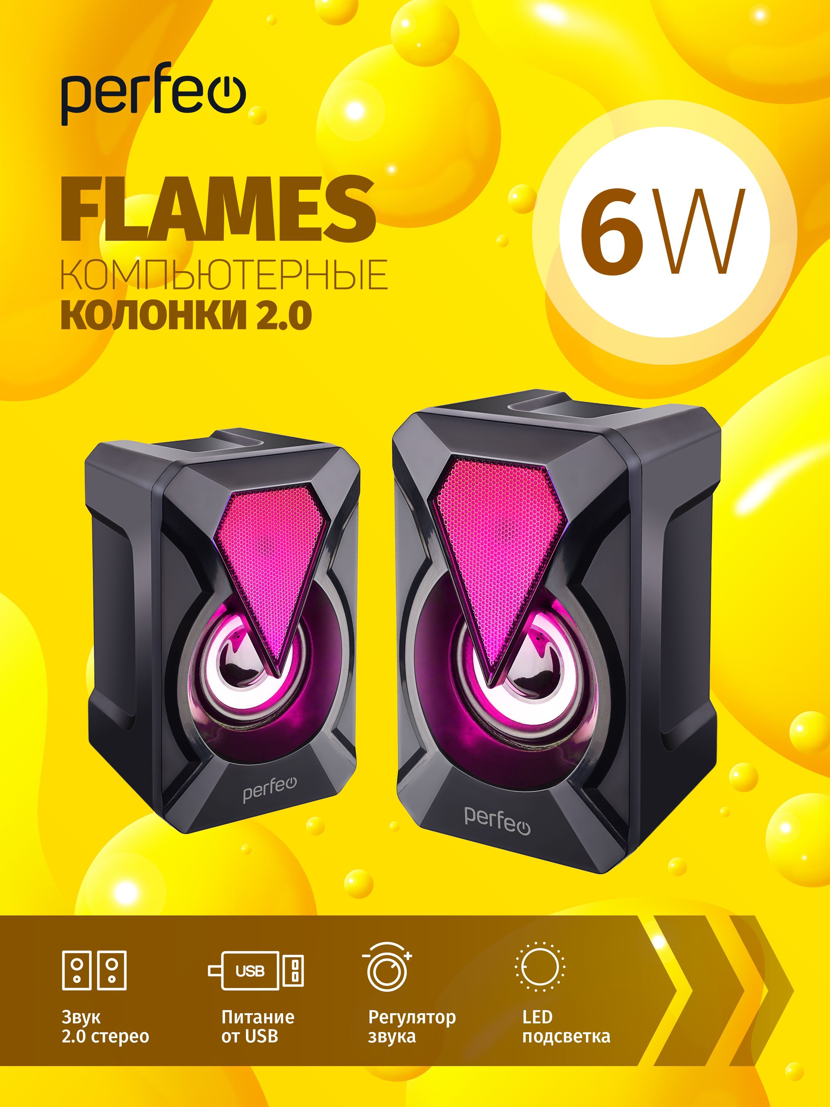 Колонки Perfeo "FLAMES", 2.0, мощность 2х3 Вт, USB, чёрн, Game Design, LED подсветка 7 цв